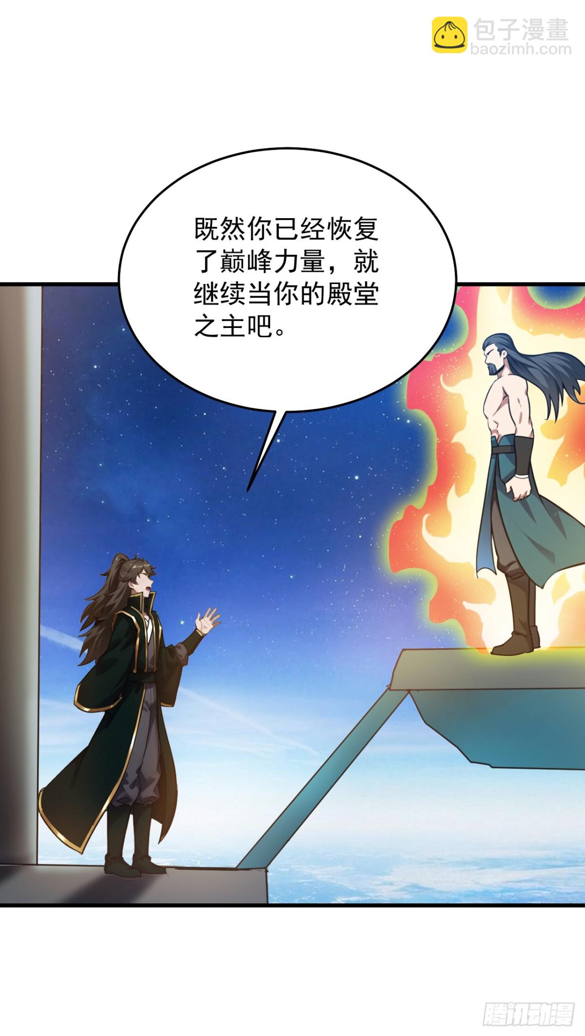 隱居十萬年，後代請我出山 - 第253話 老祖回來了！ - 5