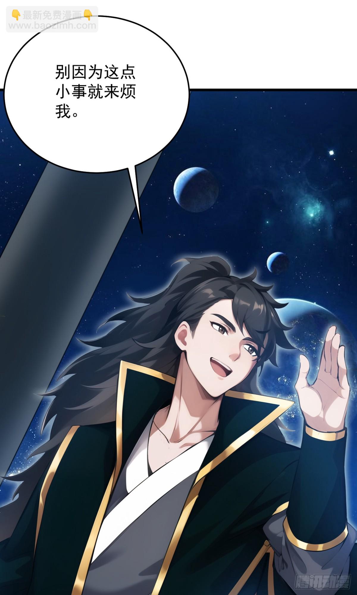 隱居十萬年，後代請我出山 - 第253話 老祖回來了！ - 6