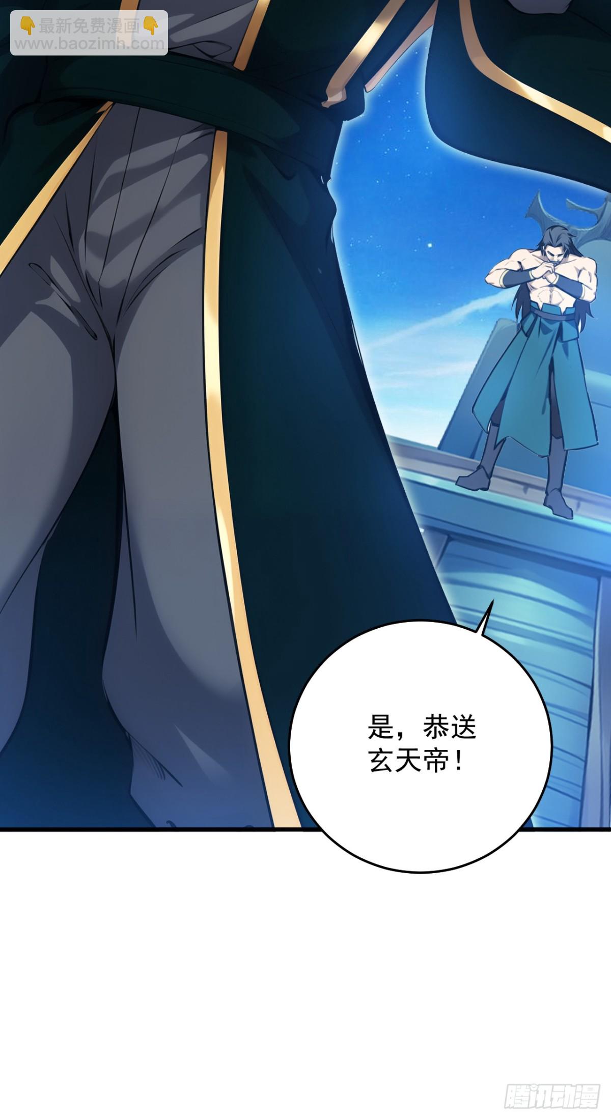 隱居十萬年，後代請我出山 - 第253話 老祖回來了！ - 7