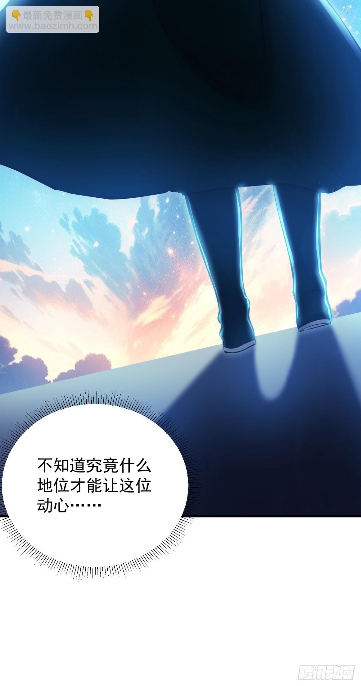 隱居十萬年，後代請我出山 - 第253話 老祖回來了！ - 3