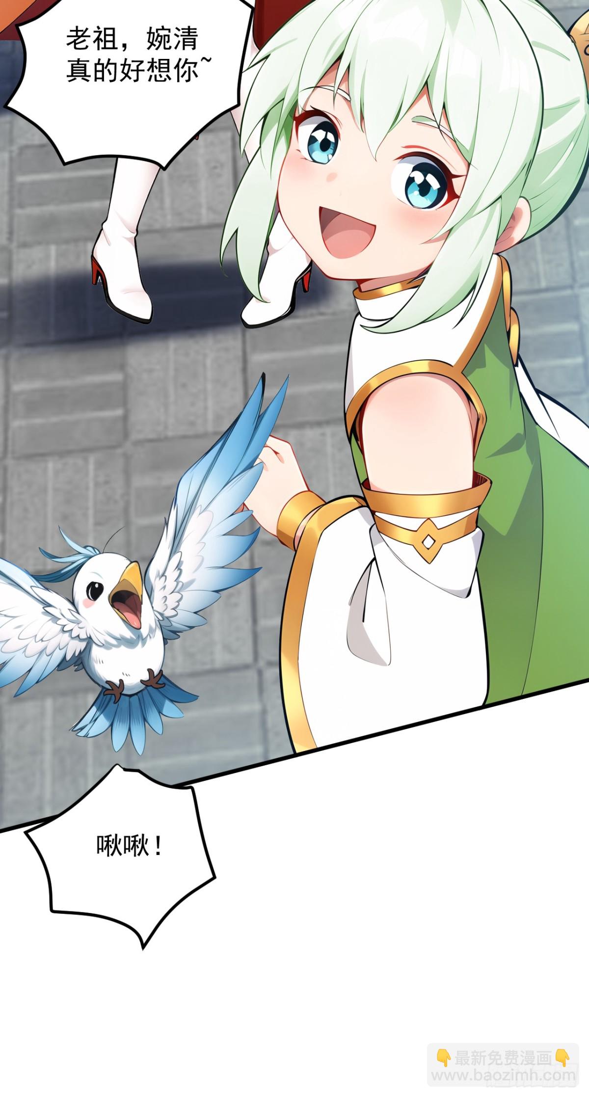 隱居十萬年，後代請我出山 - 第253話 老祖回來了！ - 7