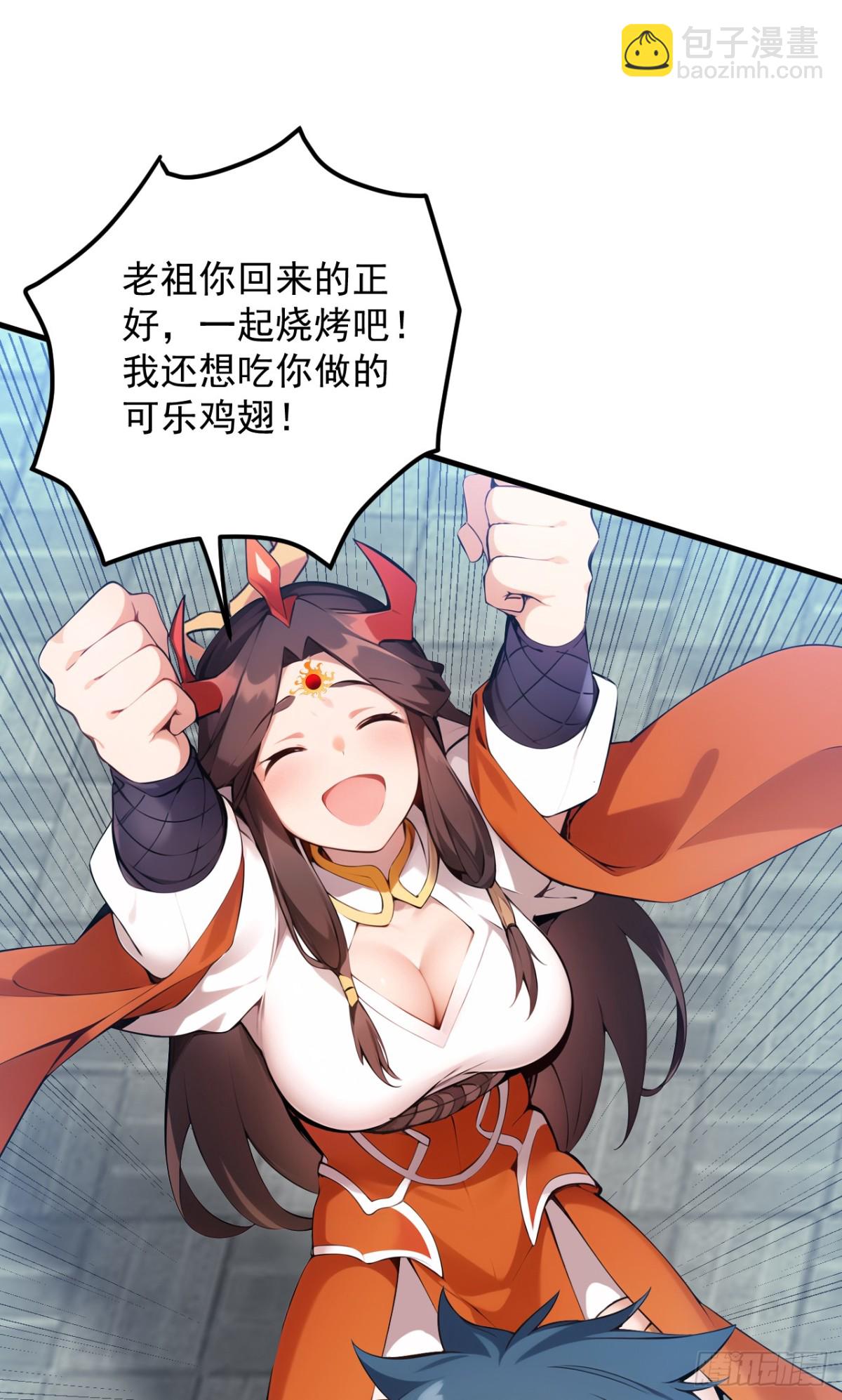 隱居十萬年，後代請我出山 - 第253話 老祖回來了！ - 1