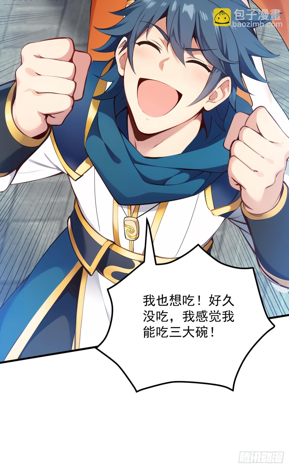 隱居十萬年，後代請我出山 - 第253話 老祖回來了！ - 2