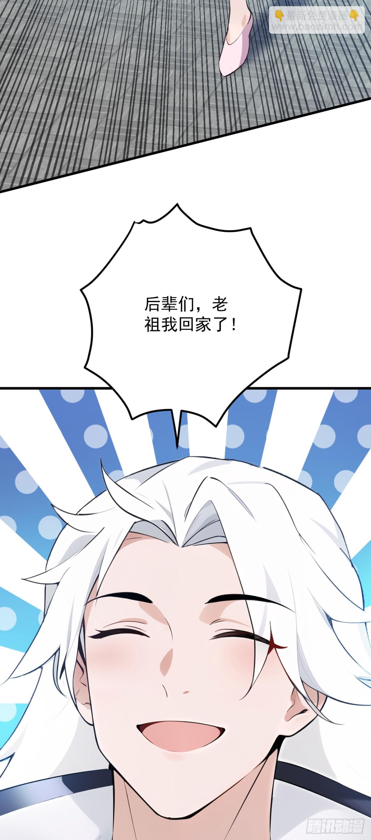 隱居十萬年，後代請我出山 - 第253話 老祖回來了！ - 5