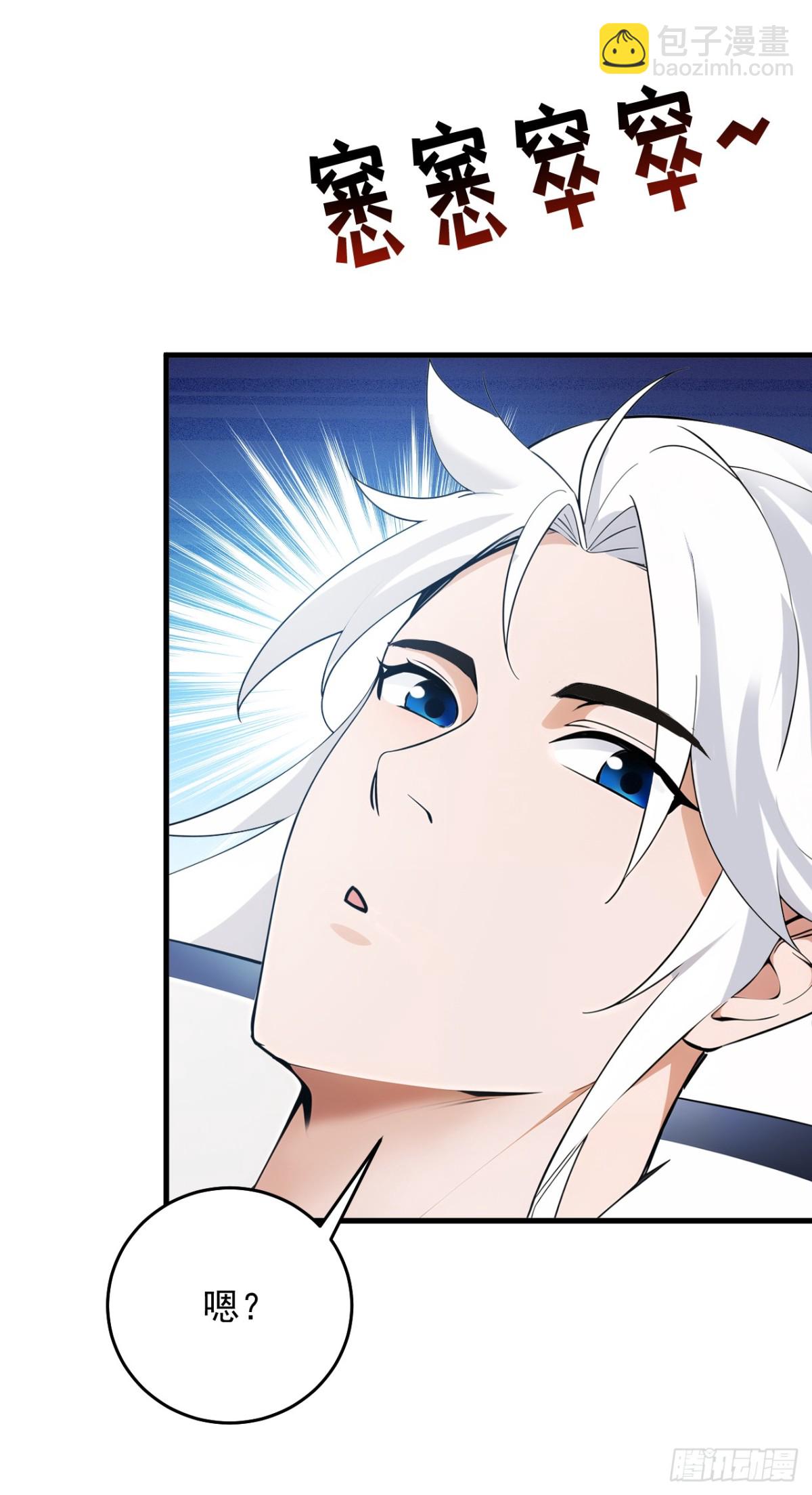 隱居十萬年，後代請我出山 - 第253話 老祖回來了！ - 5