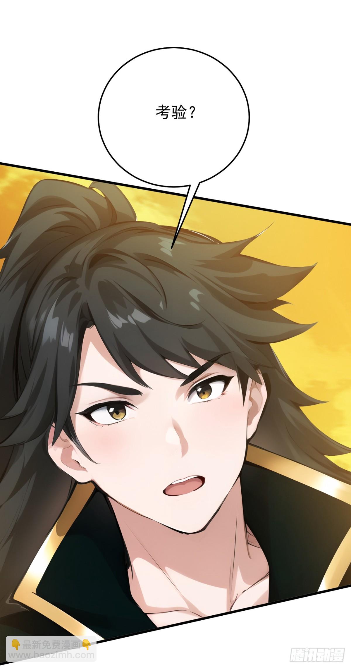 隱居十萬年，後代請我出山 - 第253話 老祖回來了！ - 7