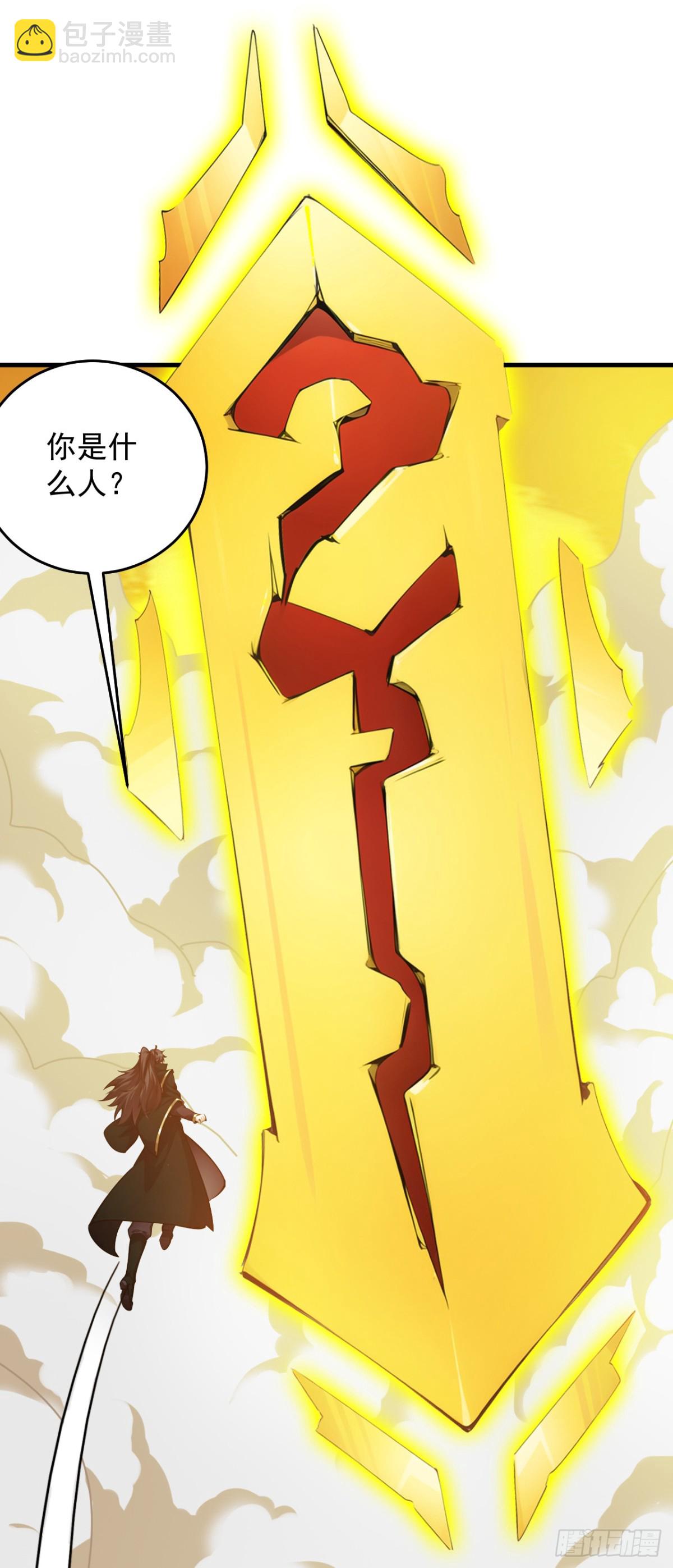 隱居十萬年，後代請我出山 - 第253話 老祖回來了！ - 1