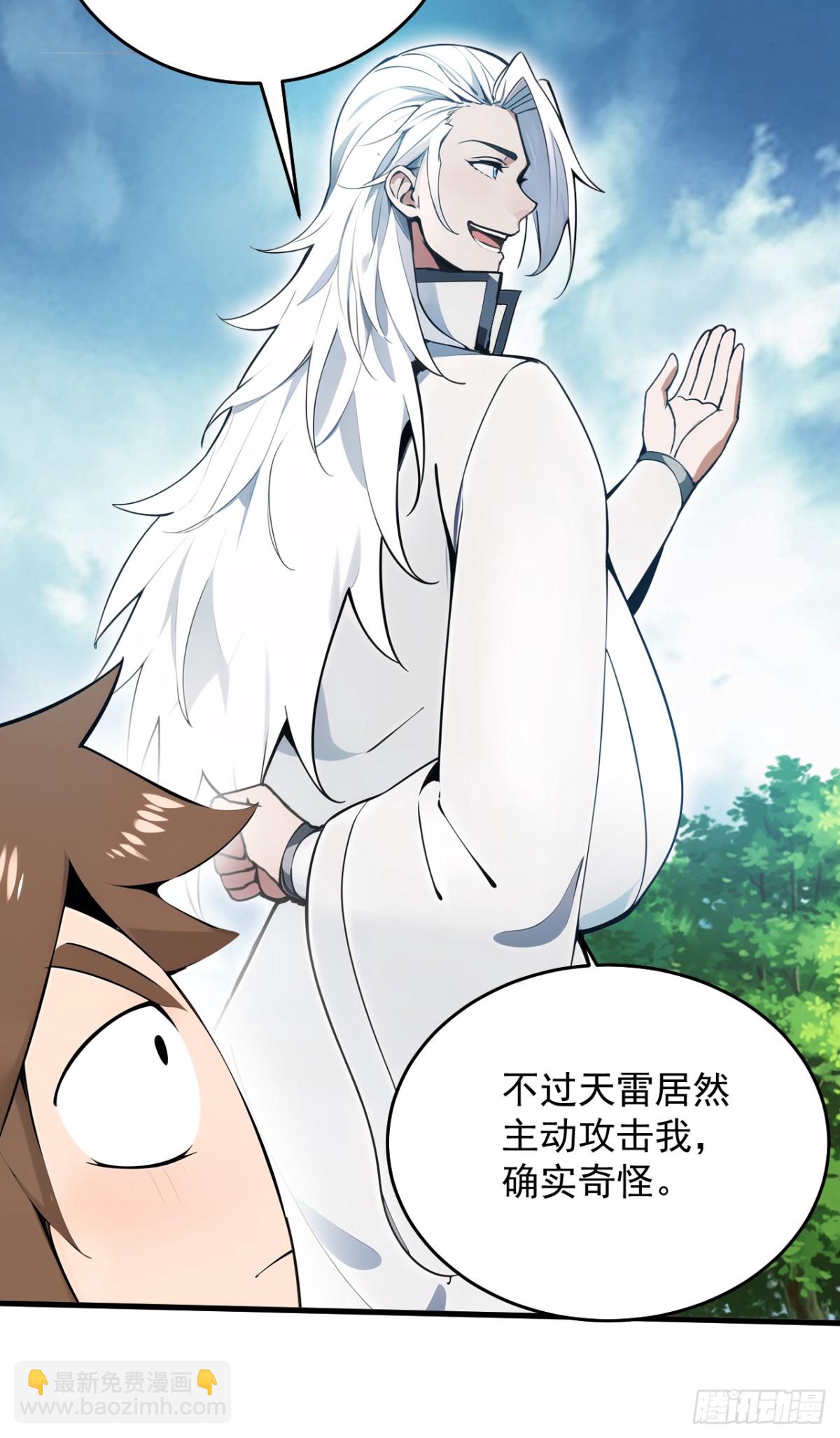 隱居十萬年，後代請我出山 - 第255話 逃跑的機會 - 6