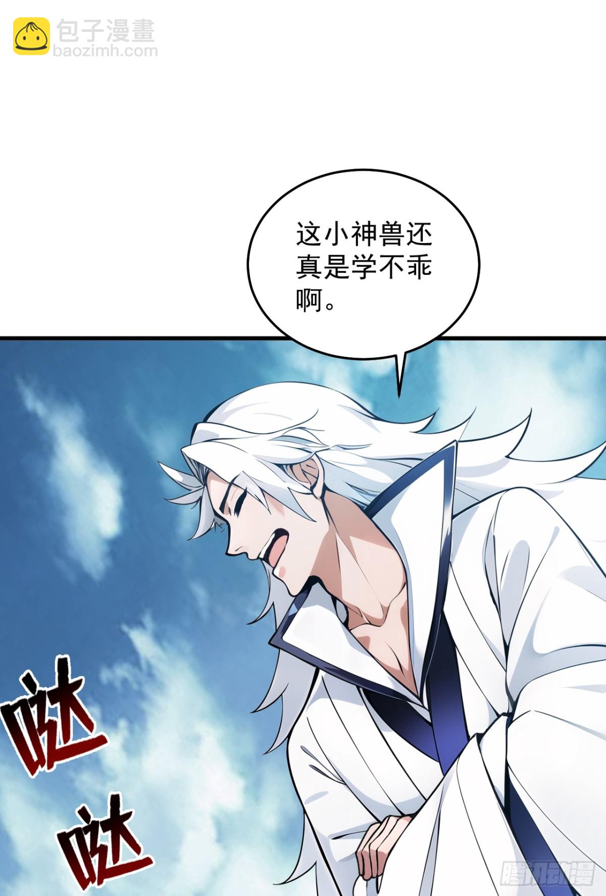 隱居十萬年，後代請我出山 - 第255話 逃跑的機會 - 4