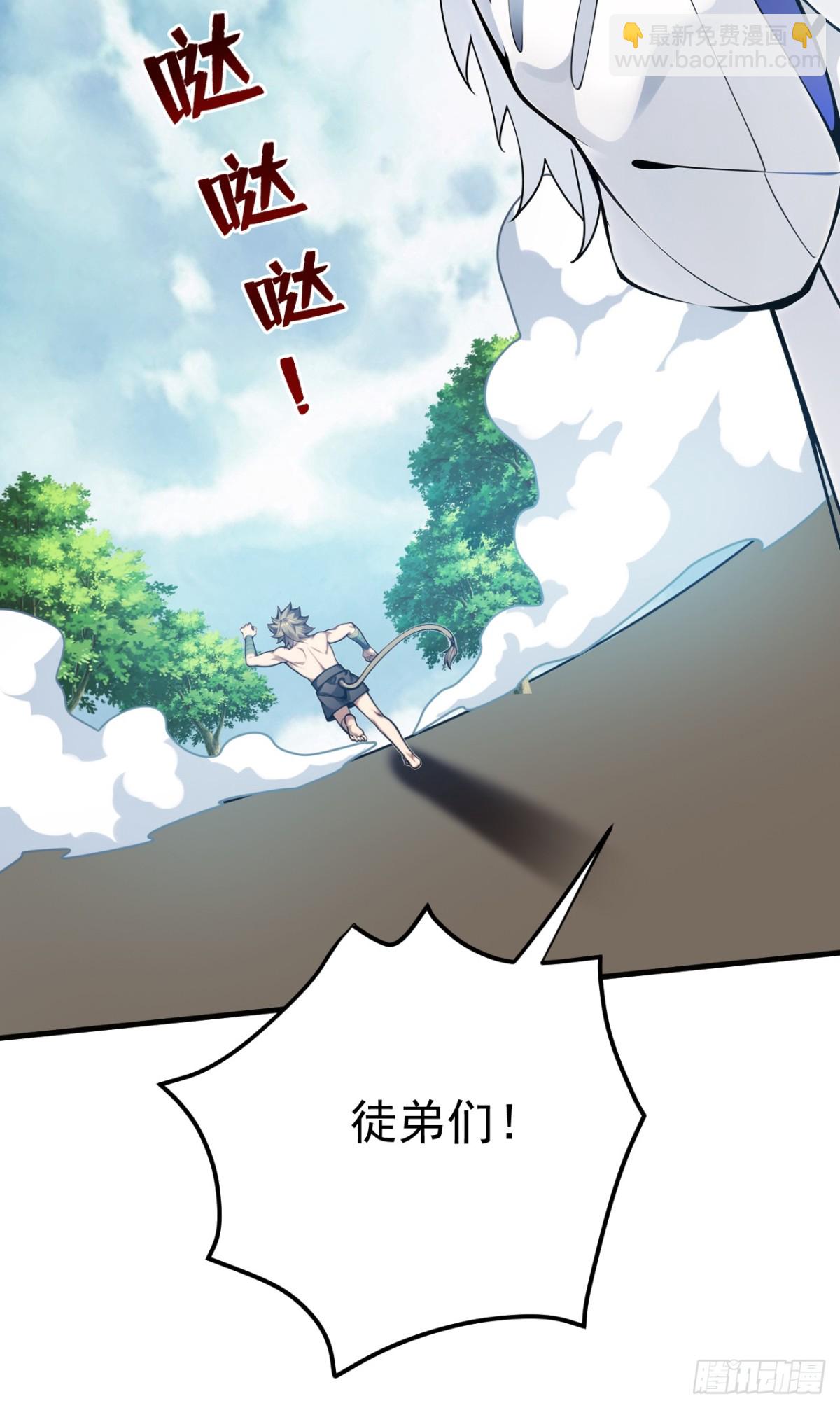 隱居十萬年，後代請我出山 - 第255話 逃跑的機會 - 5