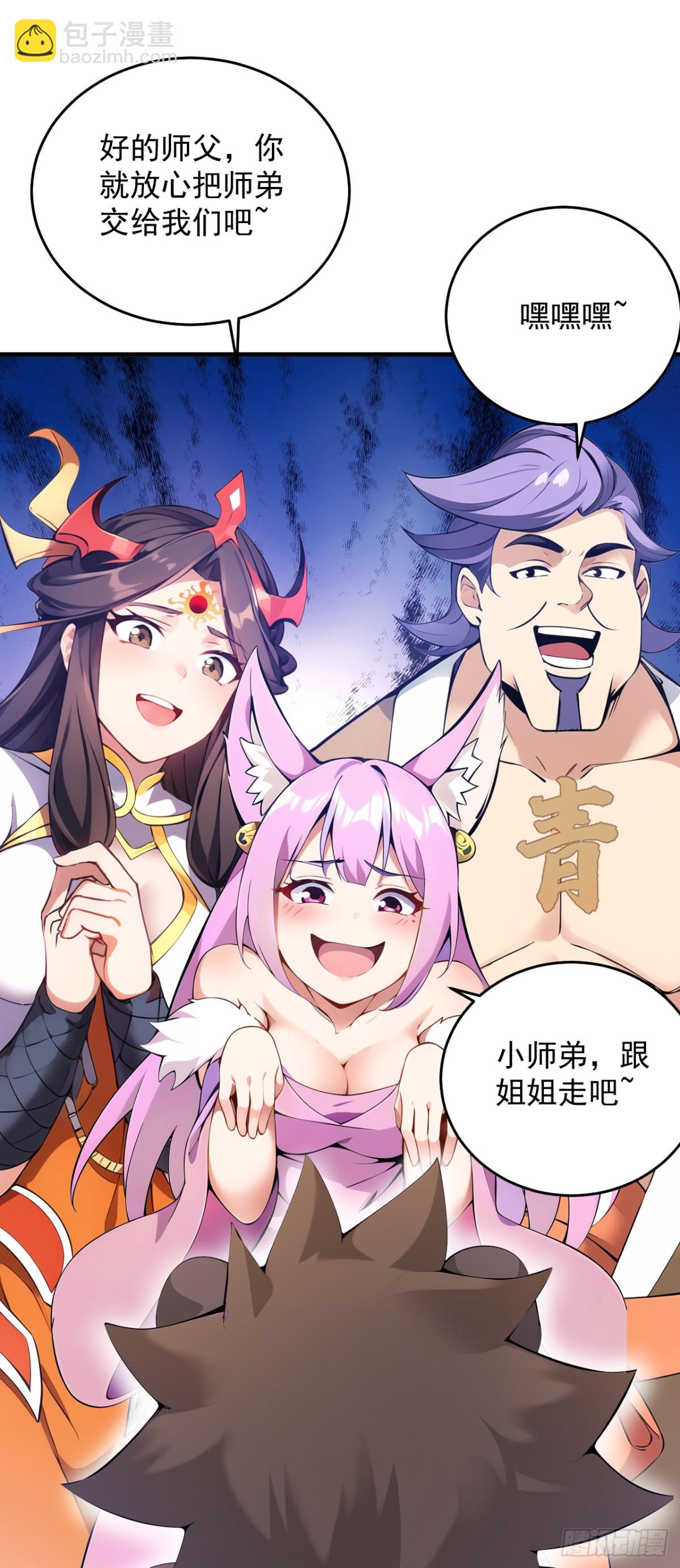 隱居十萬年，後代請我出山 - 第255話 逃跑的機會 - 8