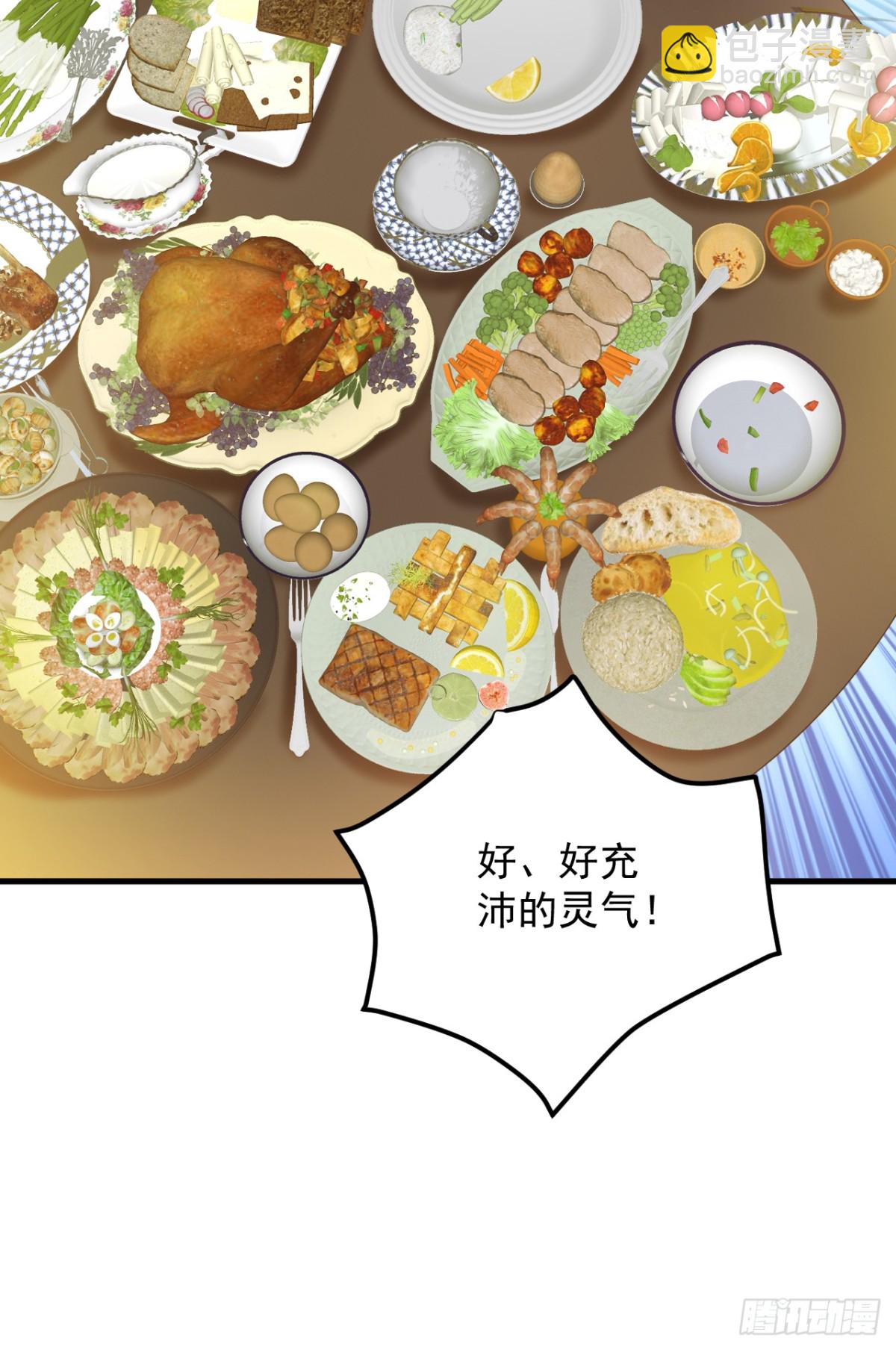 隱居十萬年，後代請我出山 - 第255話 逃跑的機會 - 3