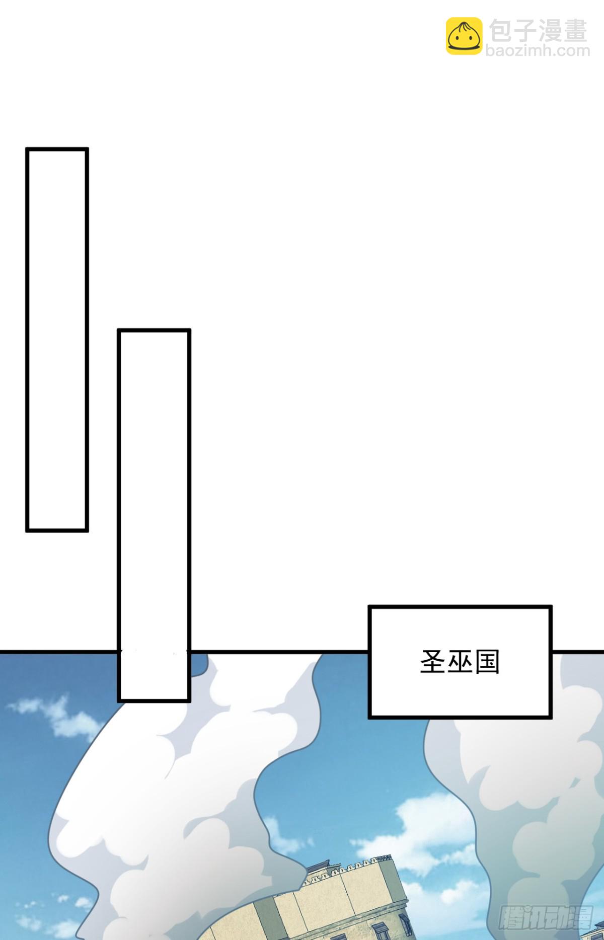 隱居十萬年，後代請我出山 - 第255話 逃跑的機會 - 3