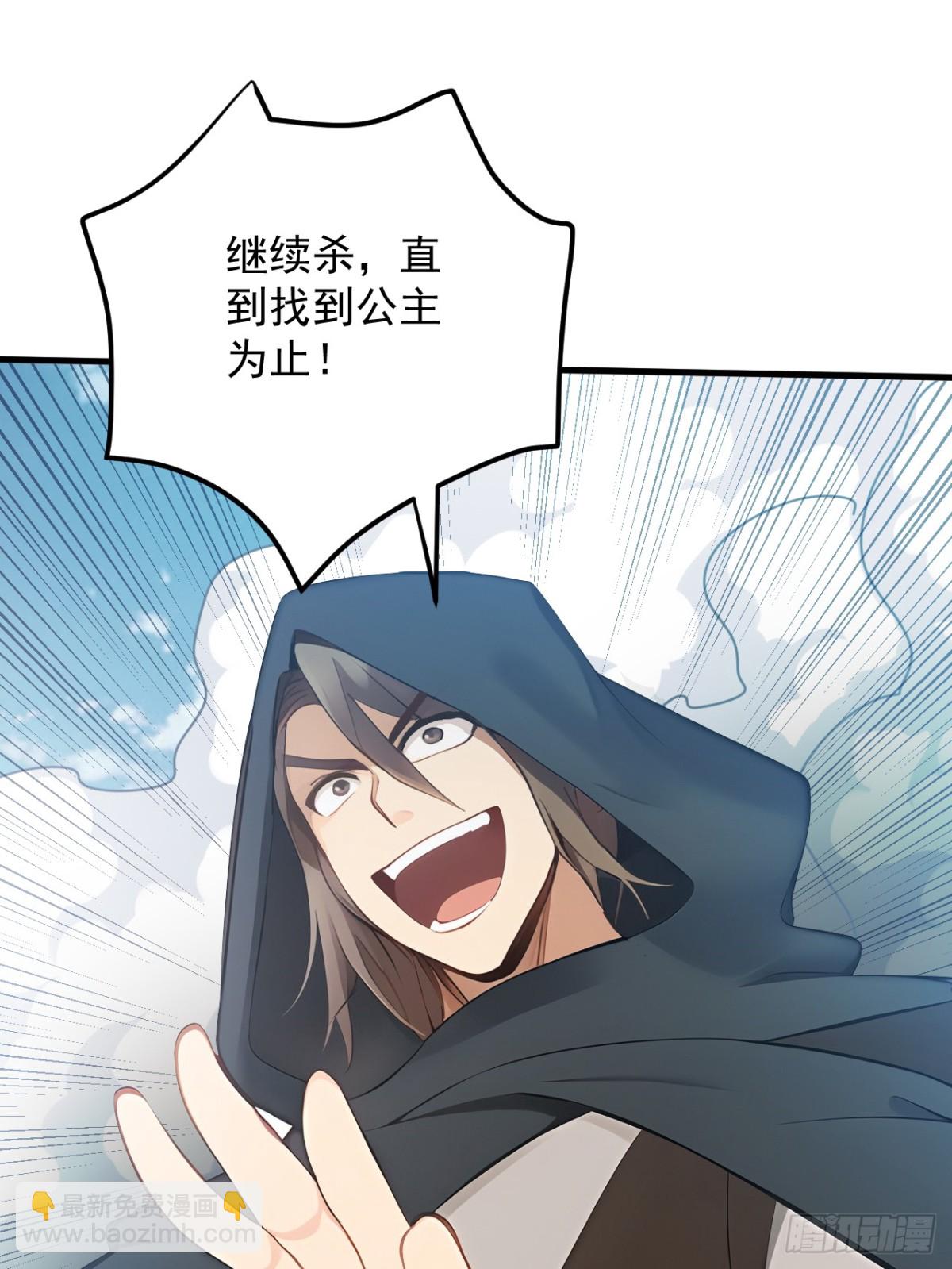 隱居十萬年，後代請我出山 - 第255話 逃跑的機會 - 7