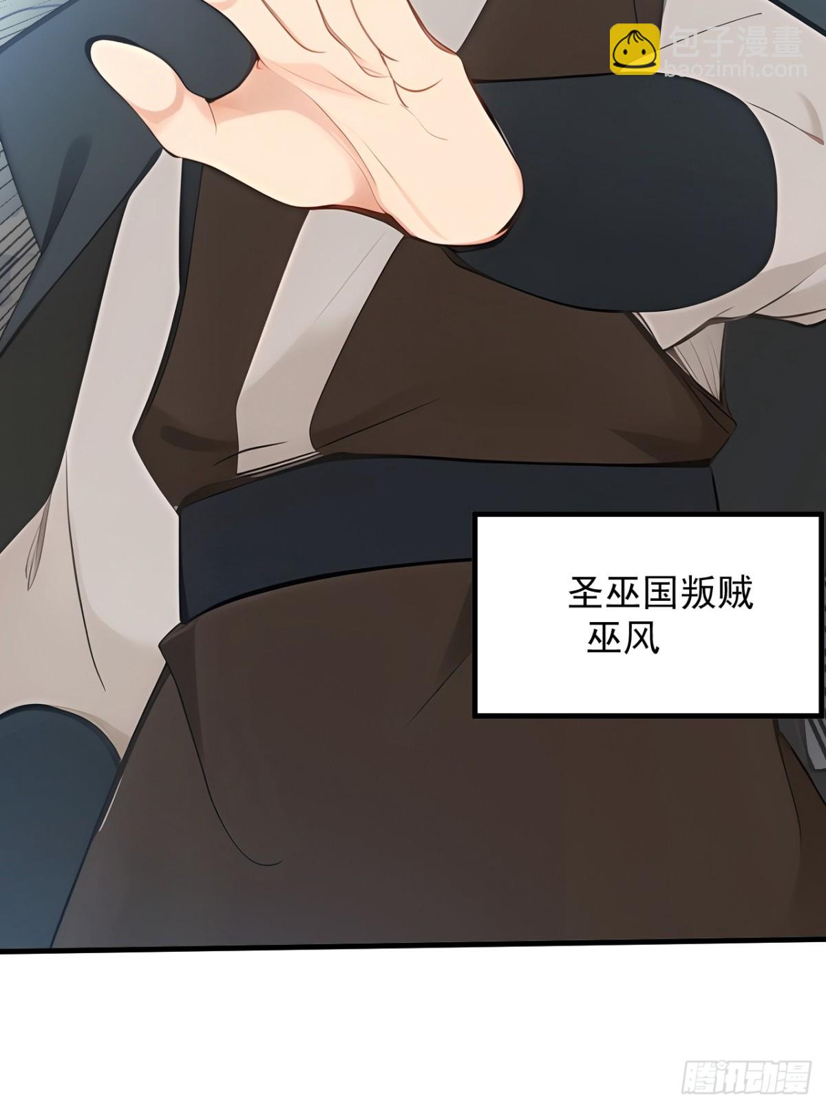 隱居十萬年，後代請我出山 - 第255話 逃跑的機會 - 8