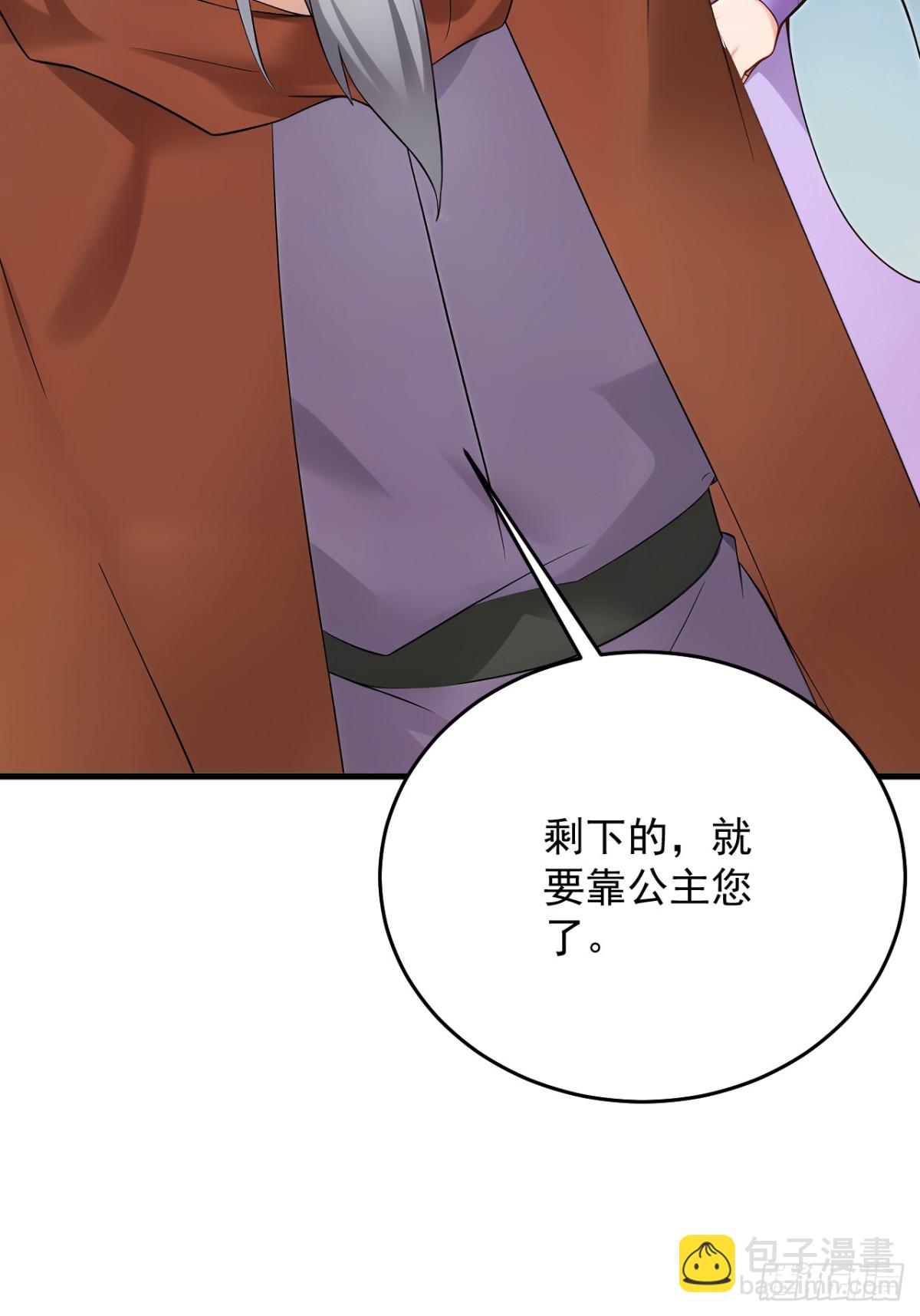 隱居十萬年，後代請我出山 - 第255話 逃跑的機會 - 3