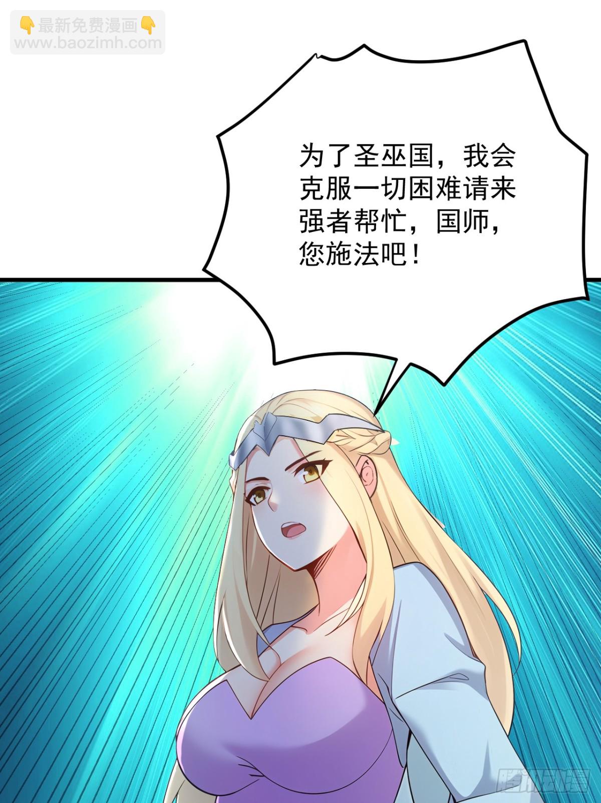 隱居十萬年，後代請我出山 - 第255話 逃跑的機會 - 4