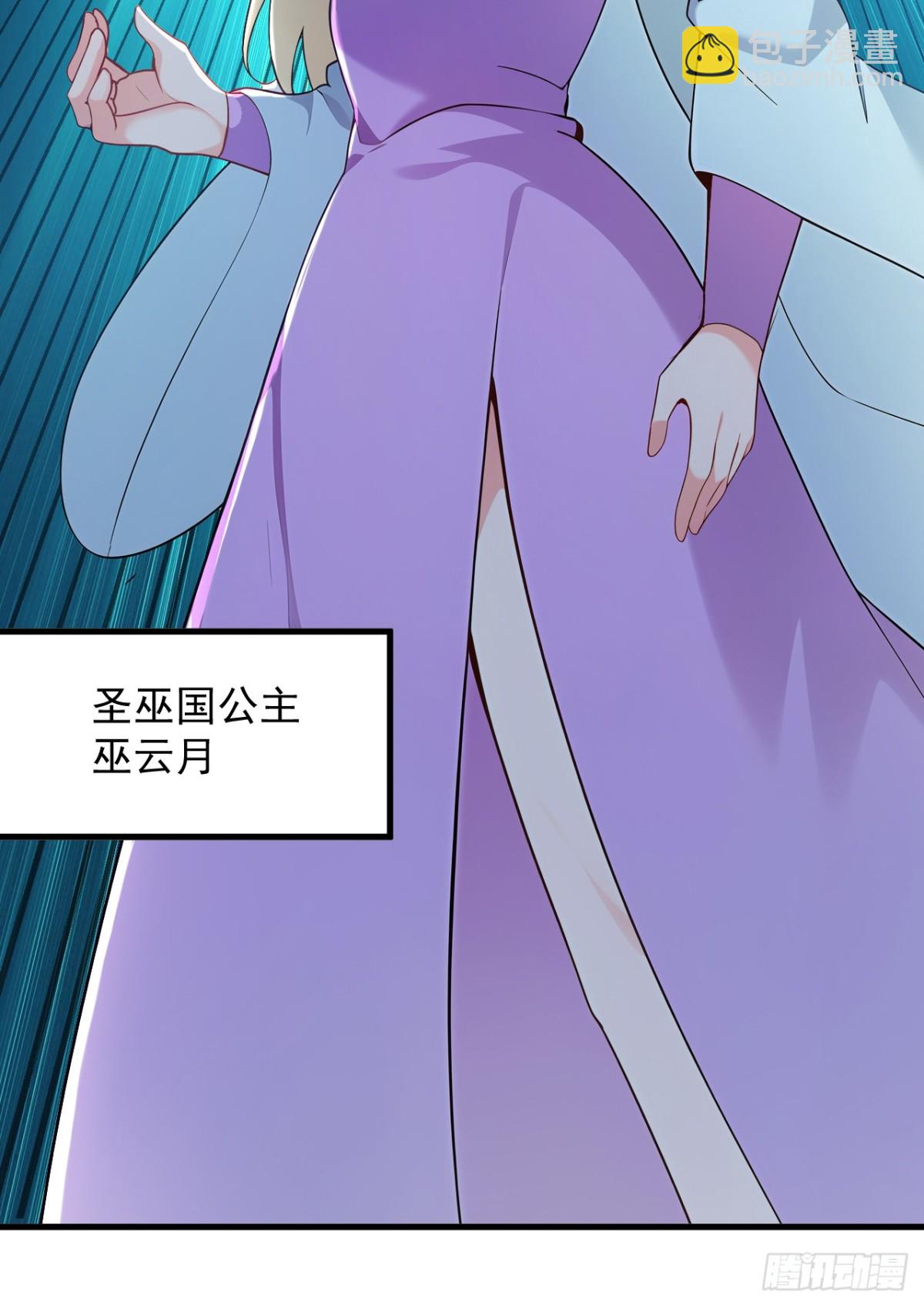 隱居十萬年，後代請我出山 - 第255話 逃跑的機會 - 5