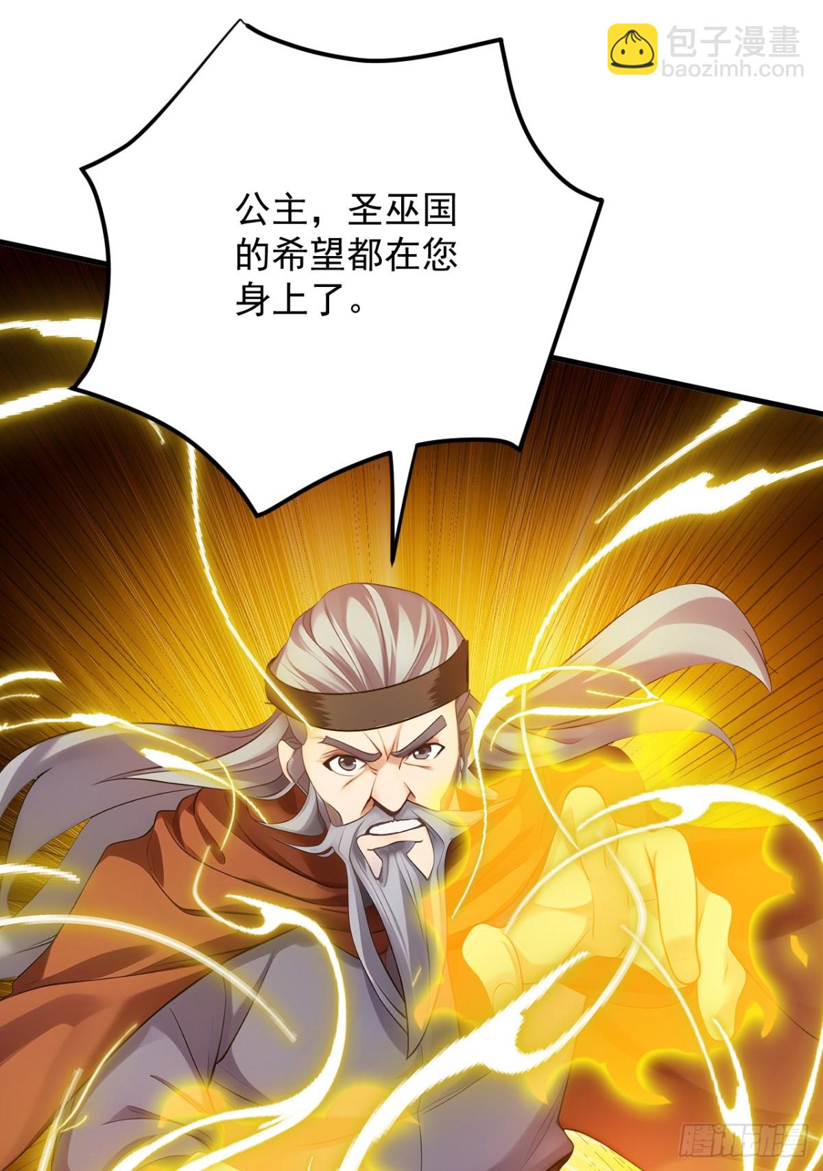 隱居十萬年，後代請我出山 - 第255話 逃跑的機會 - 6