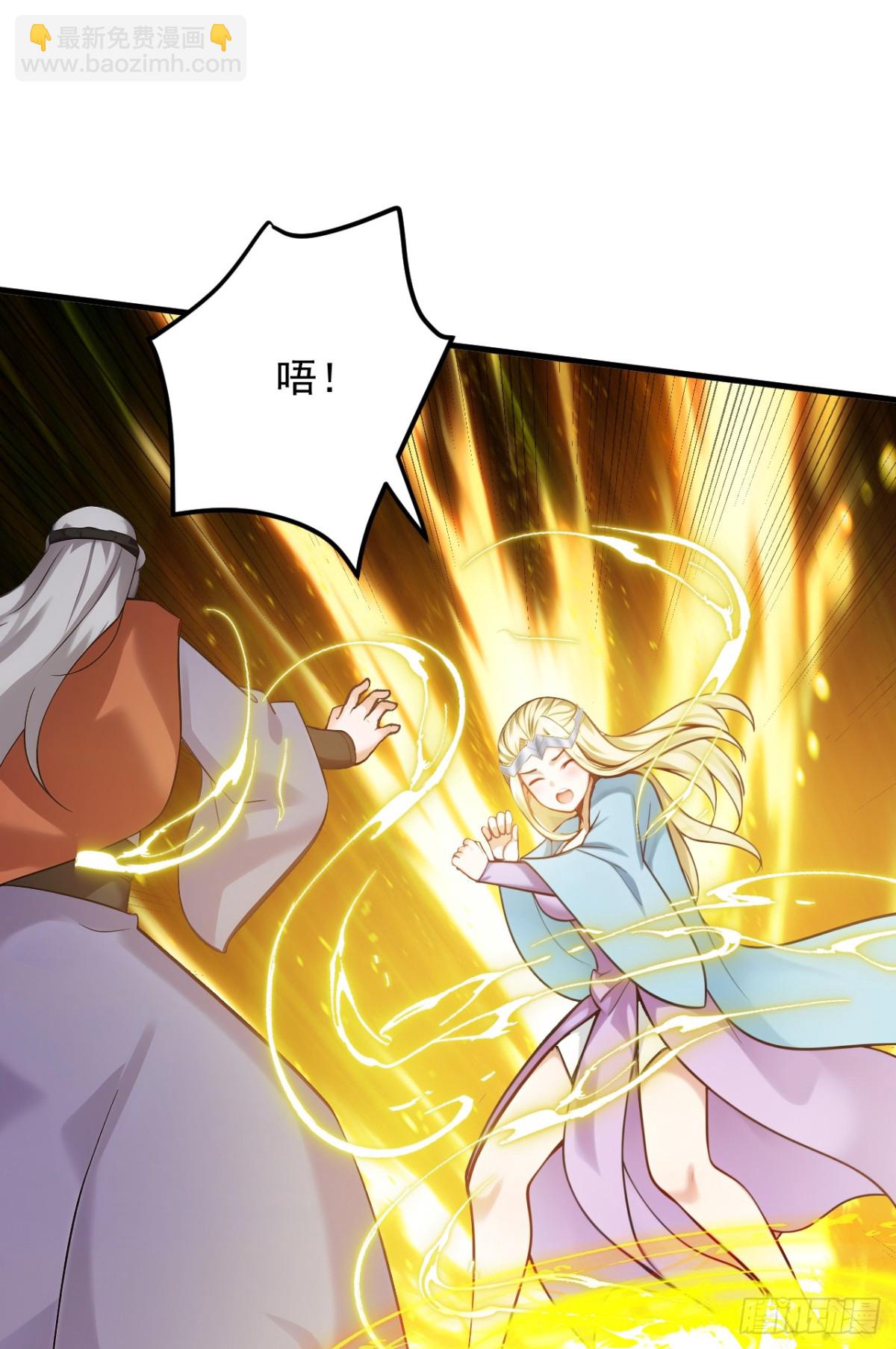 隱居十萬年，後代請我出山 - 第255話 逃跑的機會 - 8