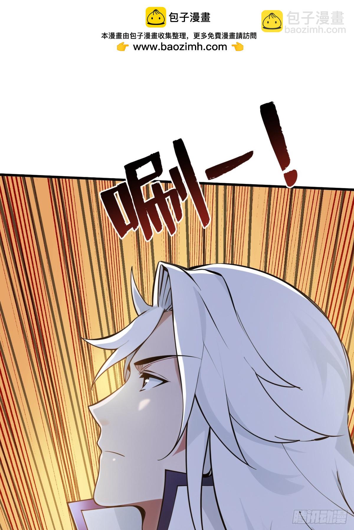 隱居十萬年，後代請我出山 - 第255話 逃跑的機會 - 1