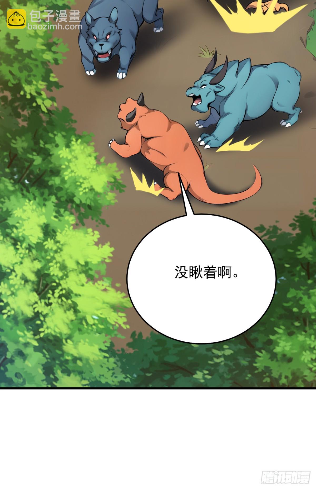 隱居十萬年，後代請我出山 - 第257話 渺小的人類 - 6