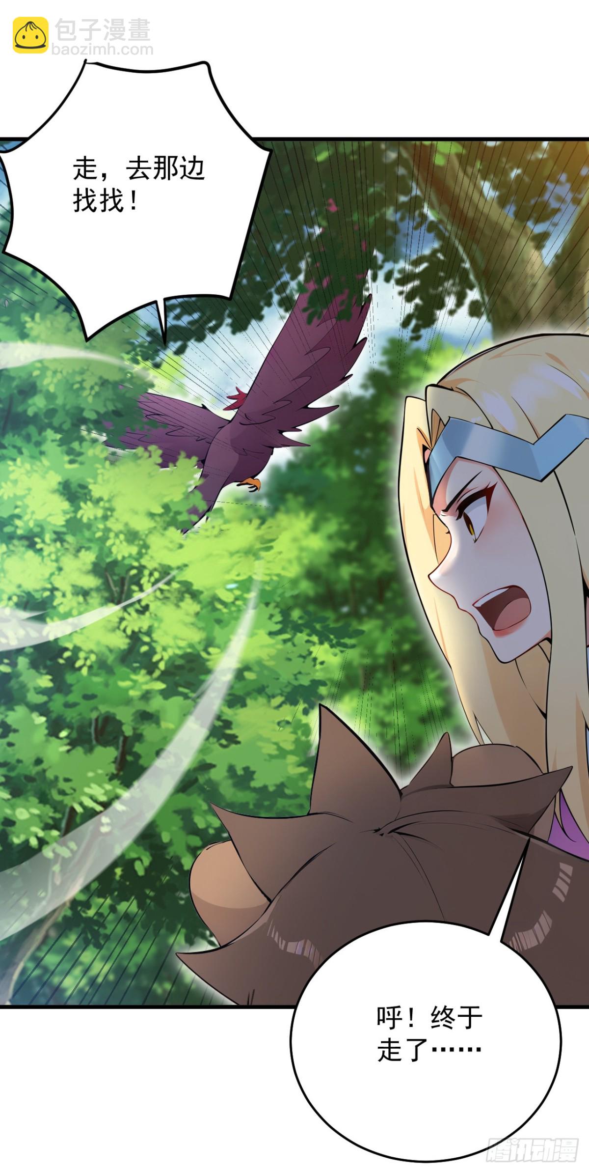 隱居十萬年，後代請我出山 - 第257話 渺小的人類 - 7