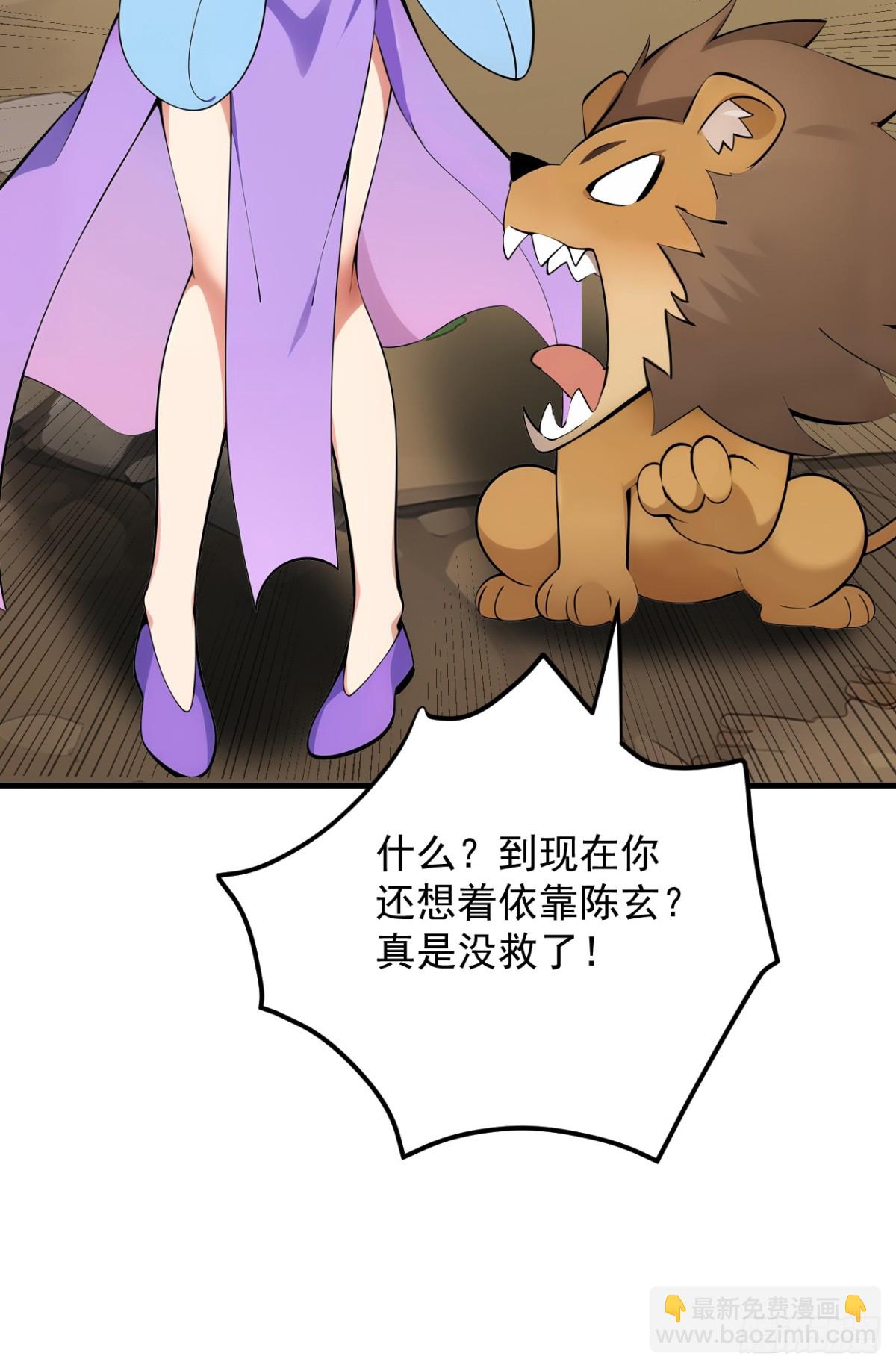 隱居十萬年，後代請我出山 - 第257話 渺小的人類 - 1