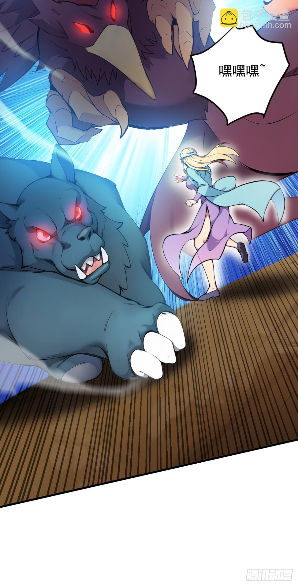 隱居十萬年，後代請我出山 - 第257話 渺小的人類 - 7