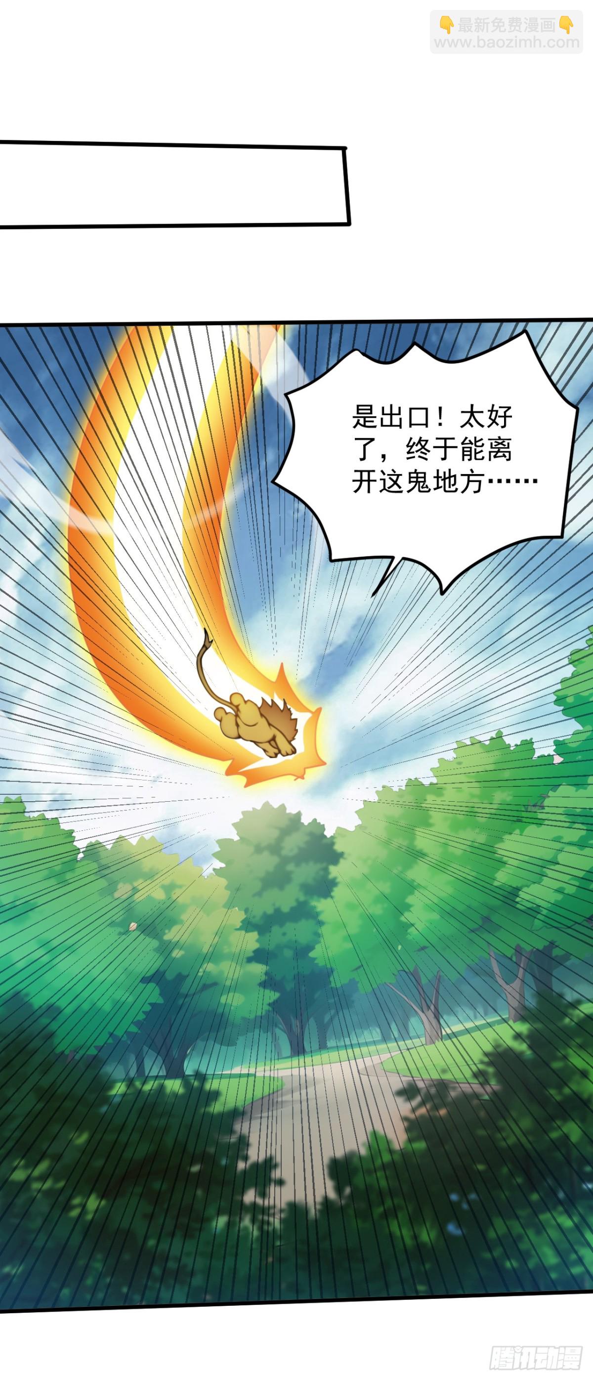 隱居十萬年，後代請我出山 - 第257話 渺小的人類 - 1