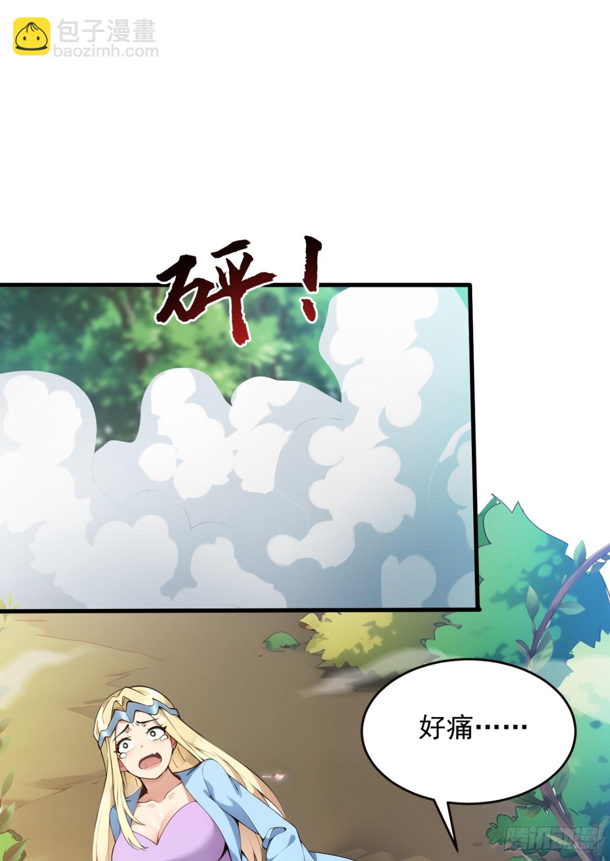 隱居十萬年，後代請我出山 - 第257話 渺小的人類 - 3