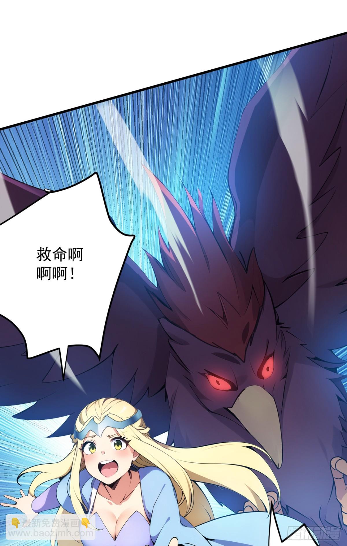 隱居十萬年，後代請我出山 - 第257話 渺小的人類 - 3