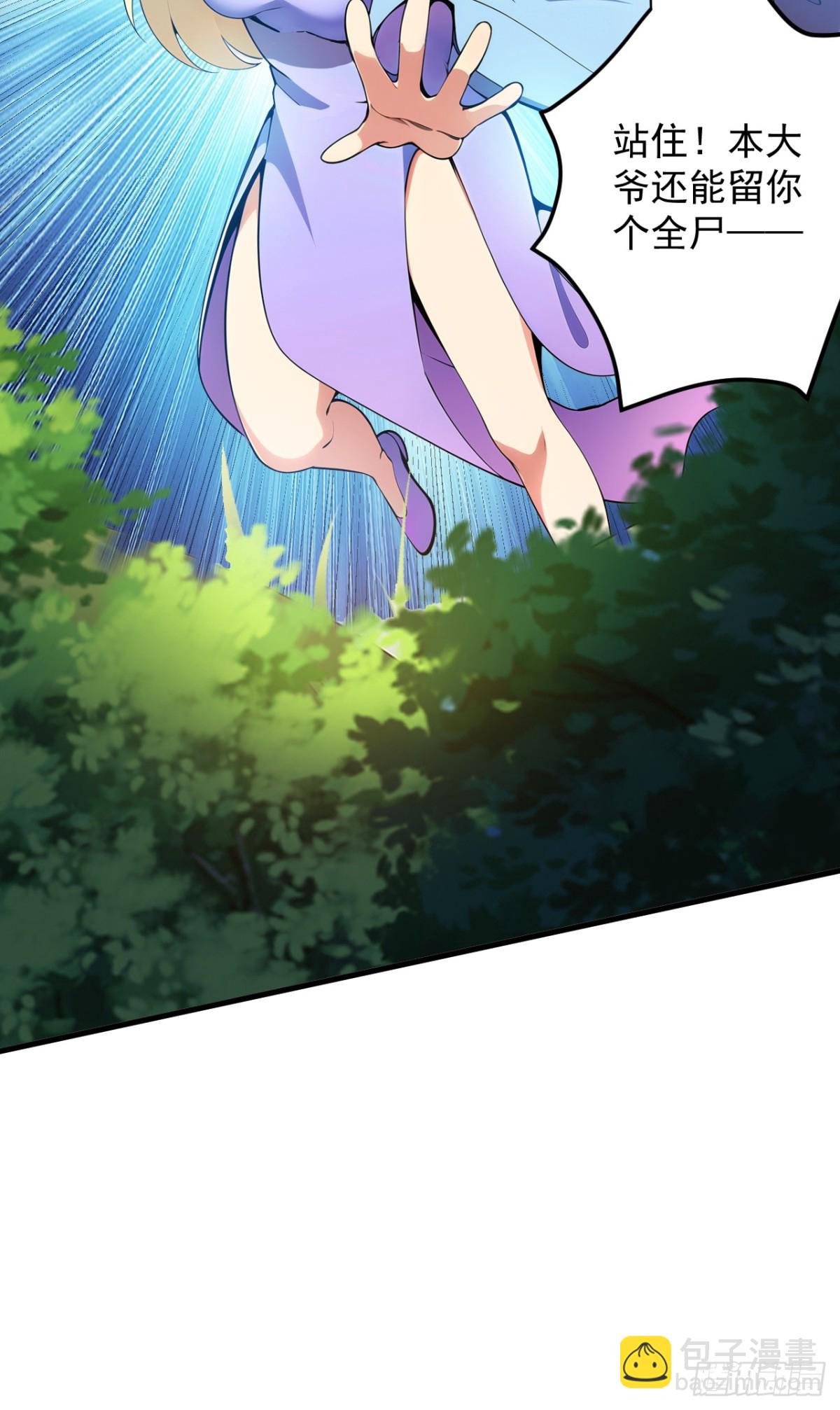 隱居十萬年，後代請我出山 - 第257話 渺小的人類 - 4