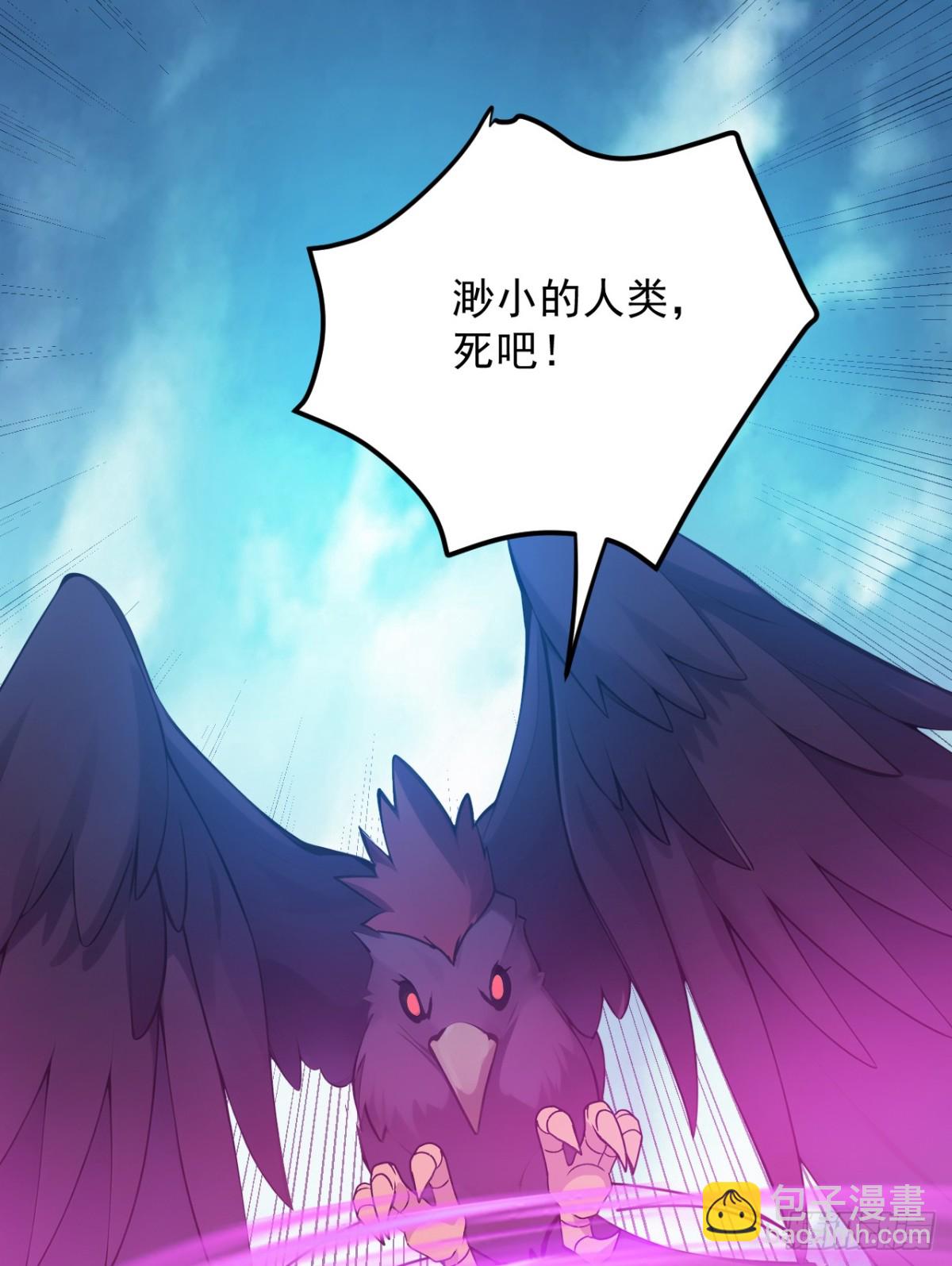 隱居十萬年，後代請我出山 - 第257話 渺小的人類 - 6