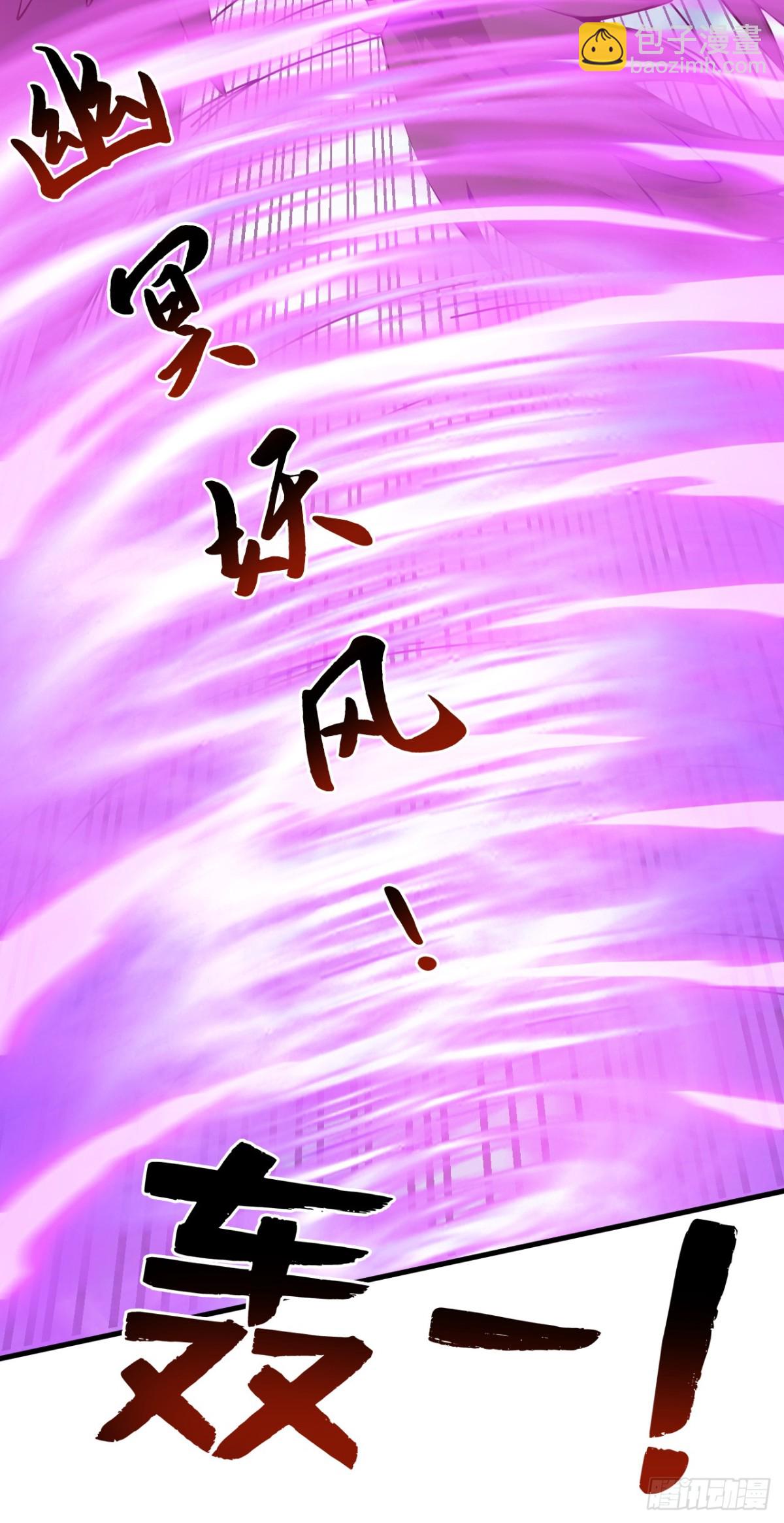 隱居十萬年，後代請我出山 - 第257話 渺小的人類 - 7