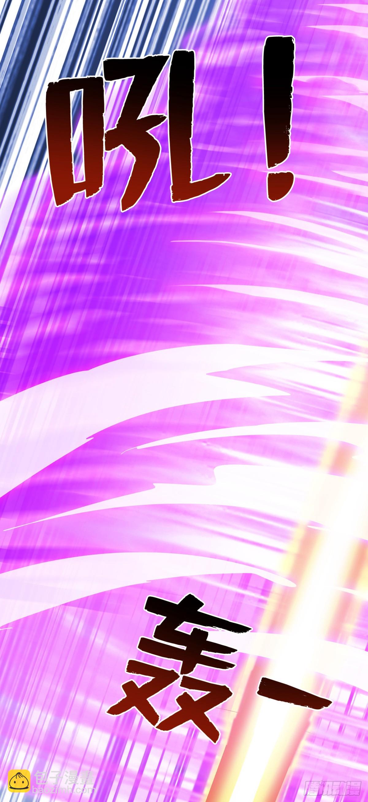 隱居十萬年，後代請我出山 - 第257話 渺小的人類 - 2