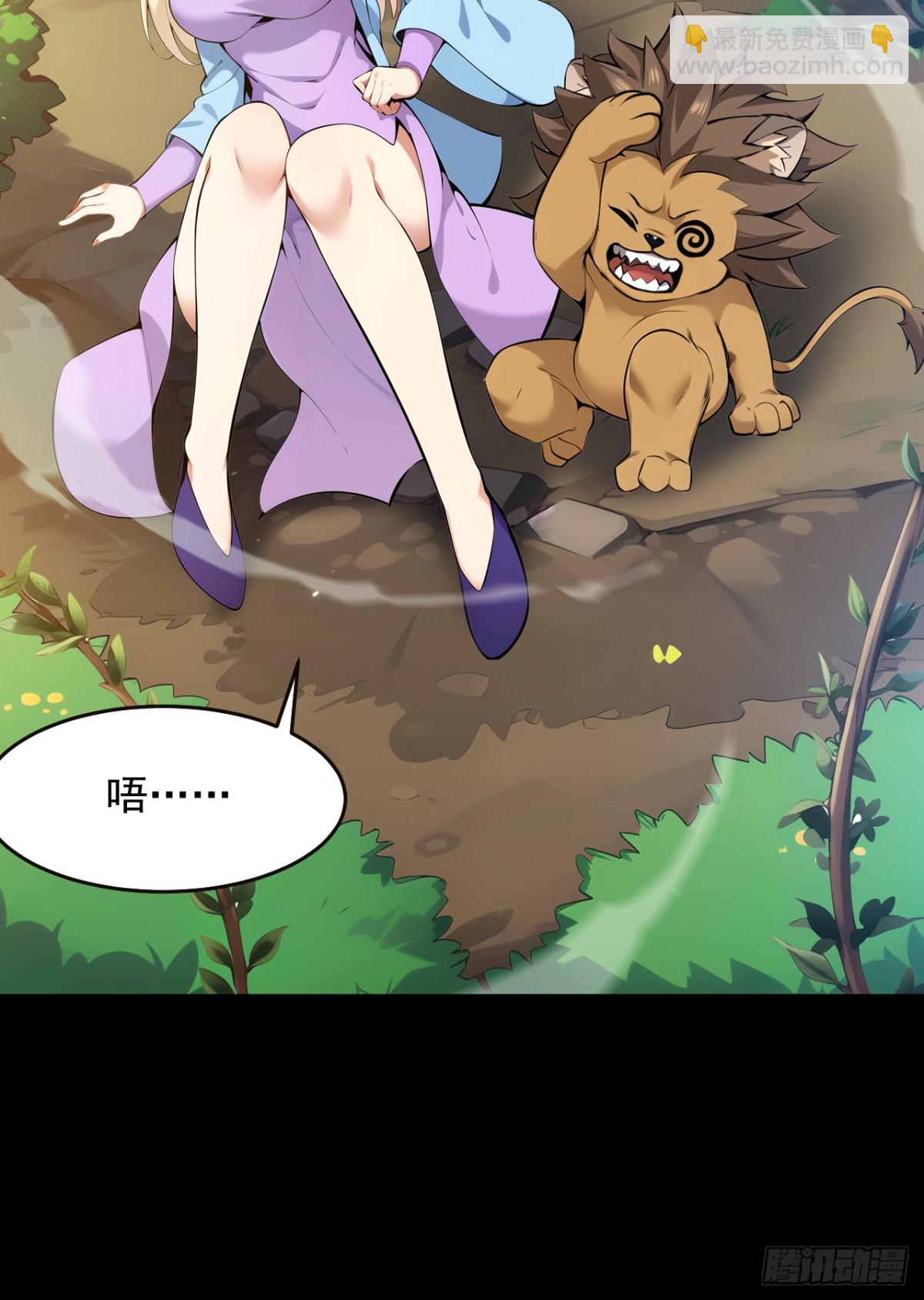 隱居十萬年，後代請我出山 - 第257話 渺小的人類 - 4