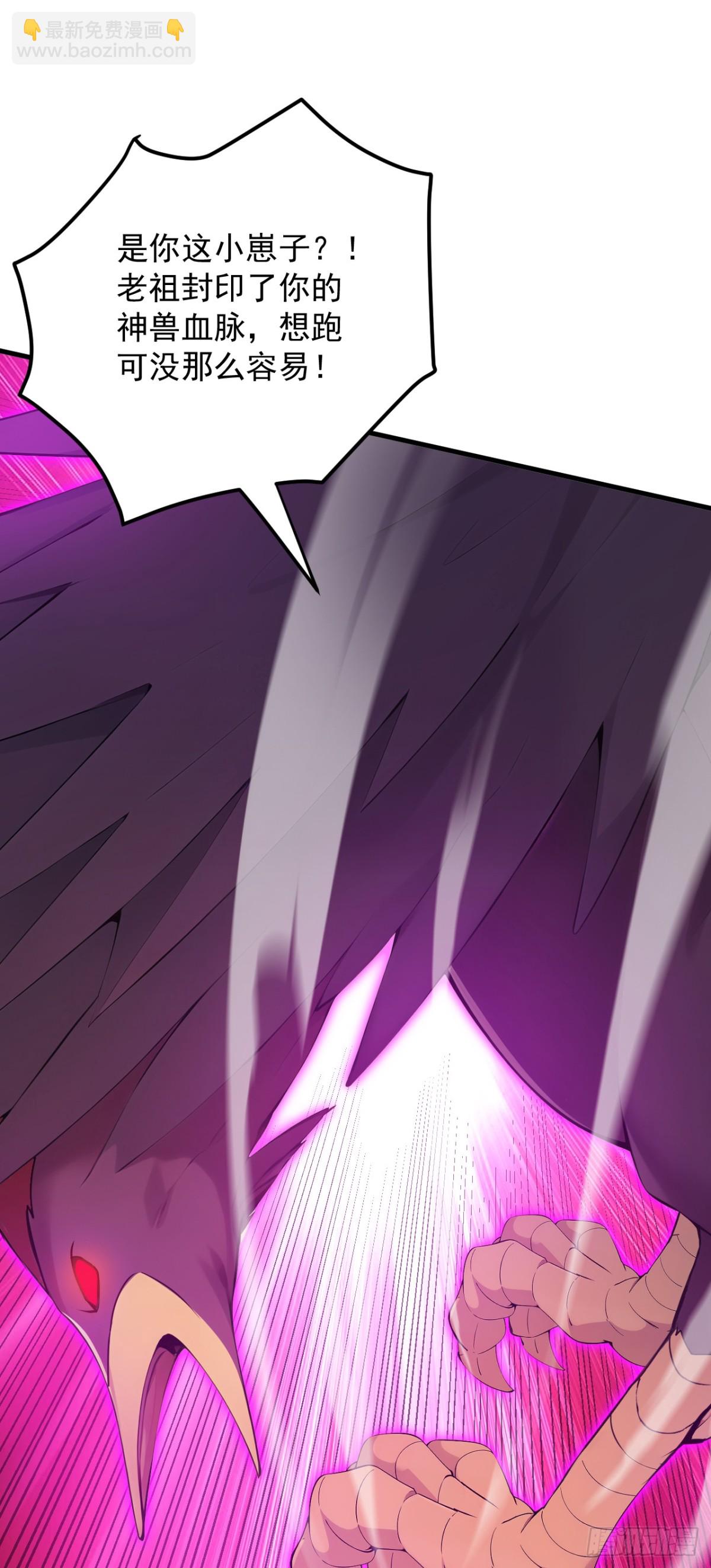 隱居十萬年，後代請我出山 - 第257話 渺小的人類 - 6