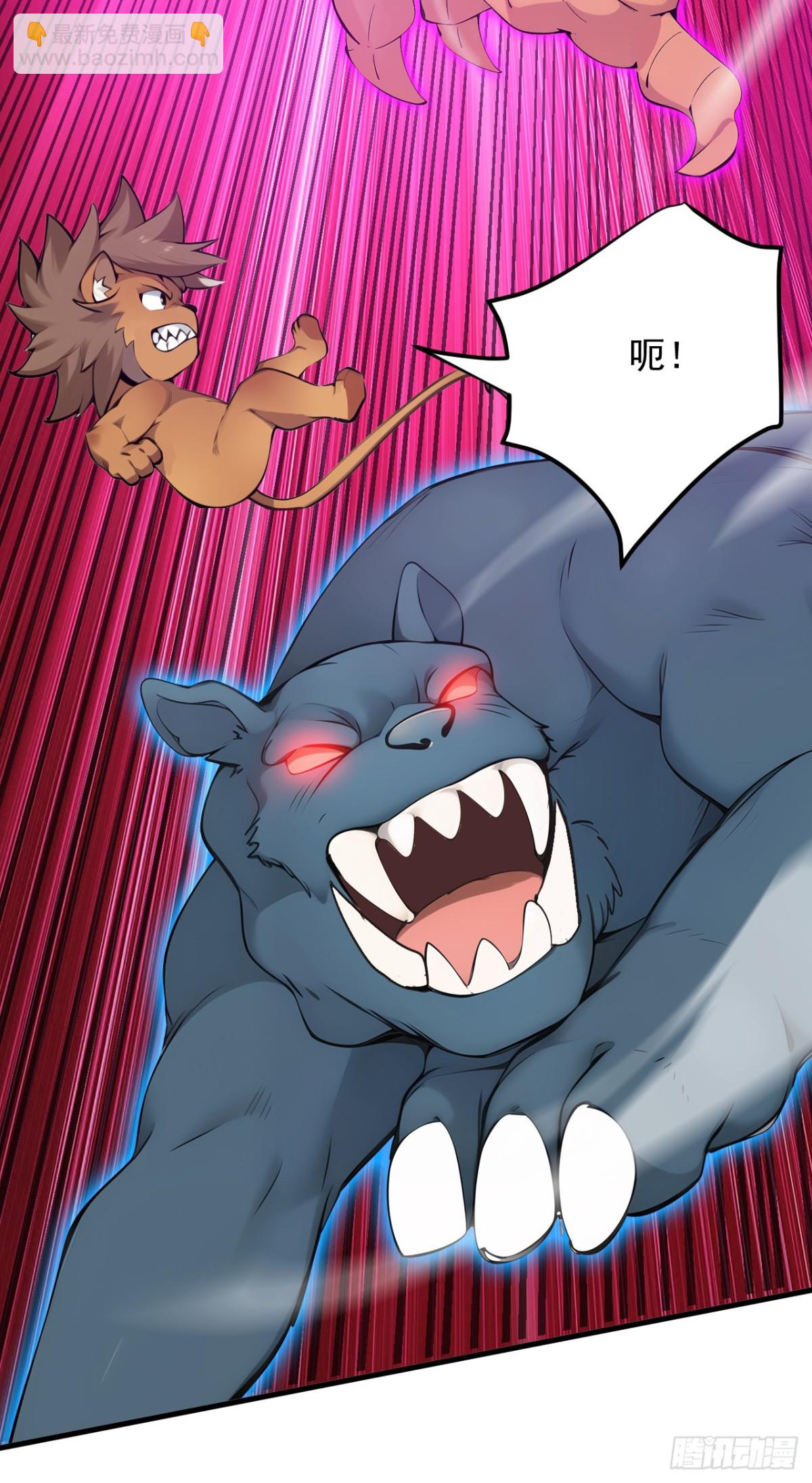 隱居十萬年，後代請我出山 - 第257話 渺小的人類 - 7