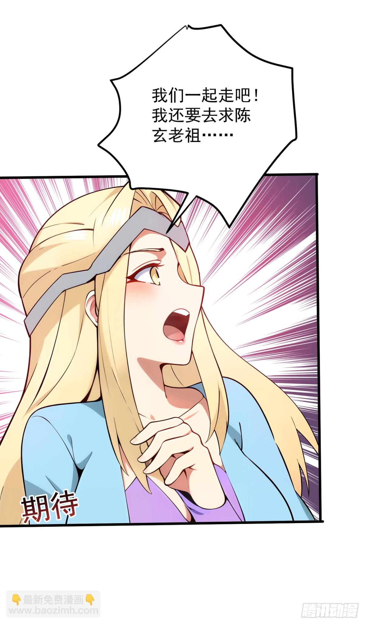 隱居十萬年，後代請我出山 - 第257話 渺小的人類 - 1