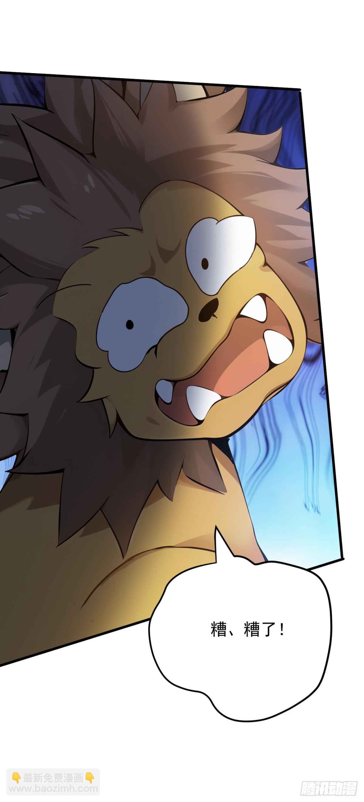 隱居十萬年，後代請我出山 - 第257話 渺小的人類 - 7