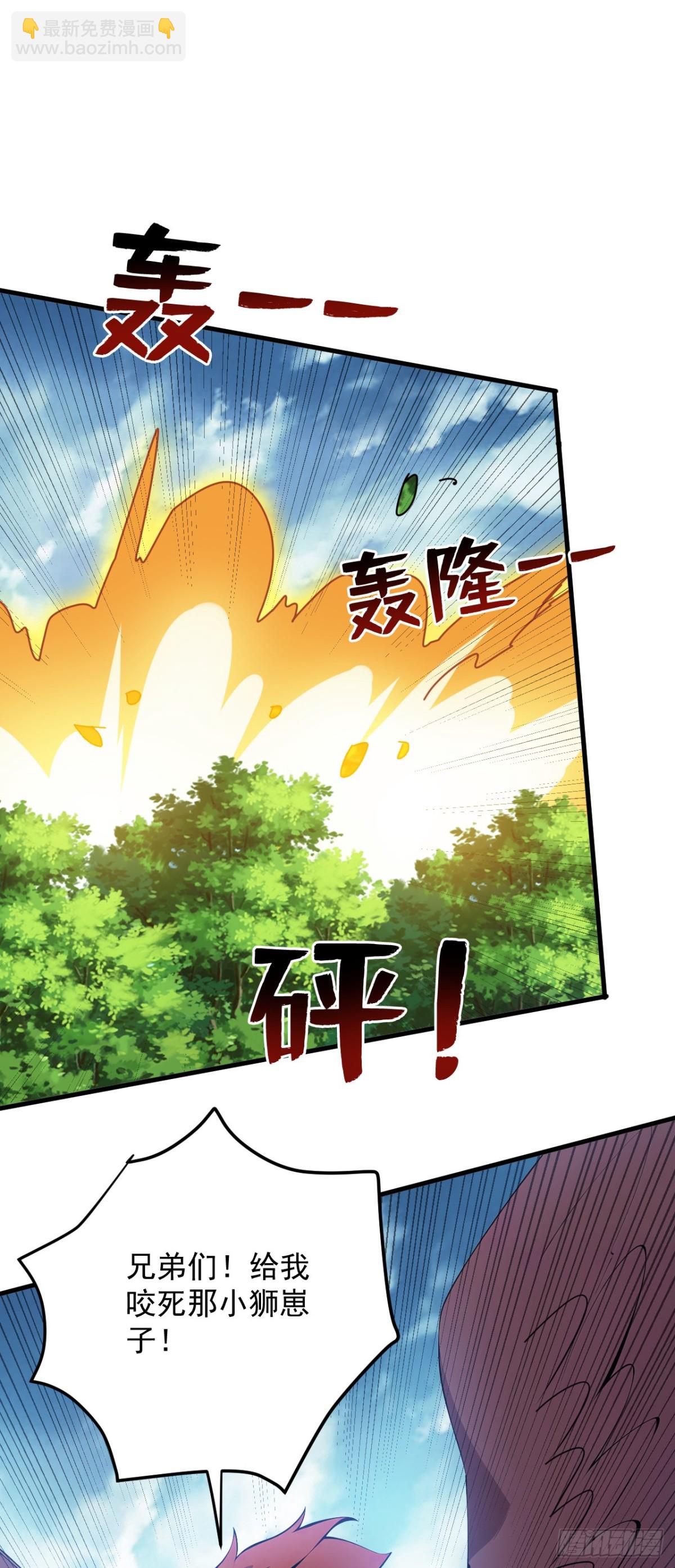 隱居十萬年，後代請我出山 - 第257話 渺小的人類 - 1