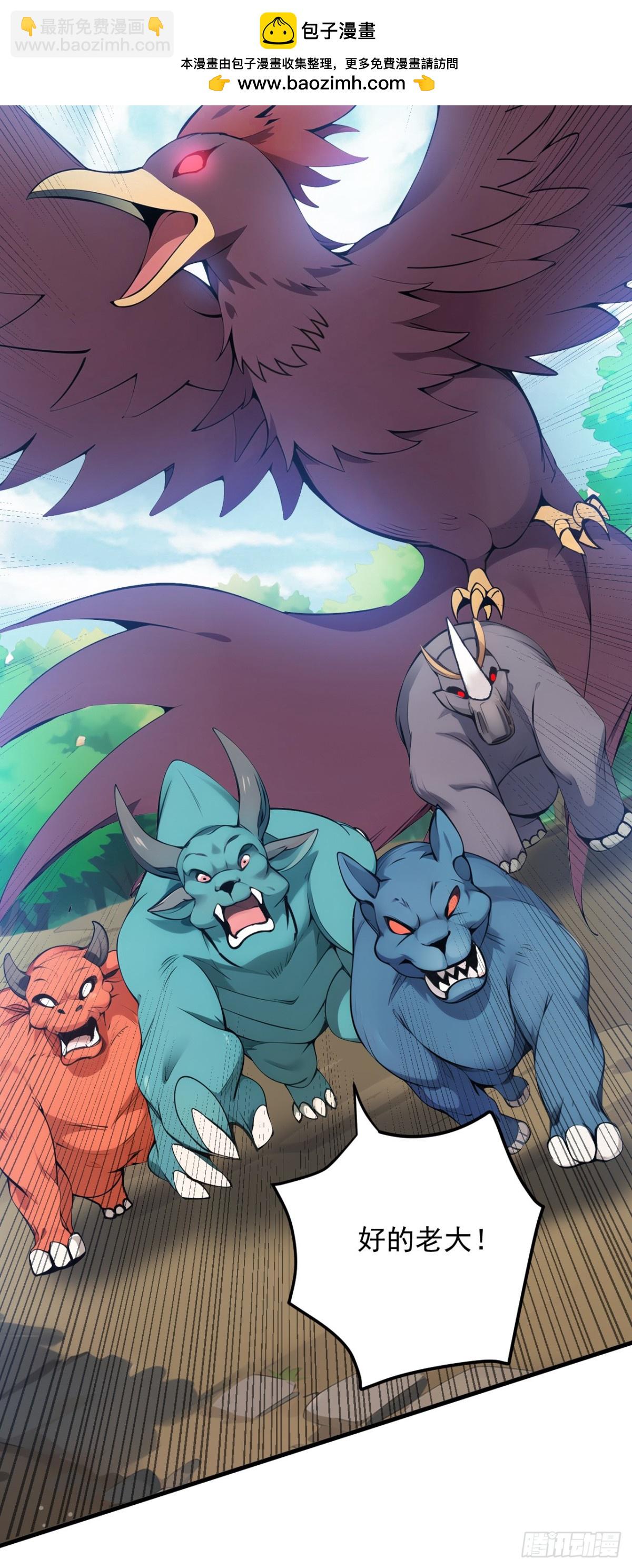 隱居十萬年，後代請我出山 - 第257話 渺小的人類 - 2