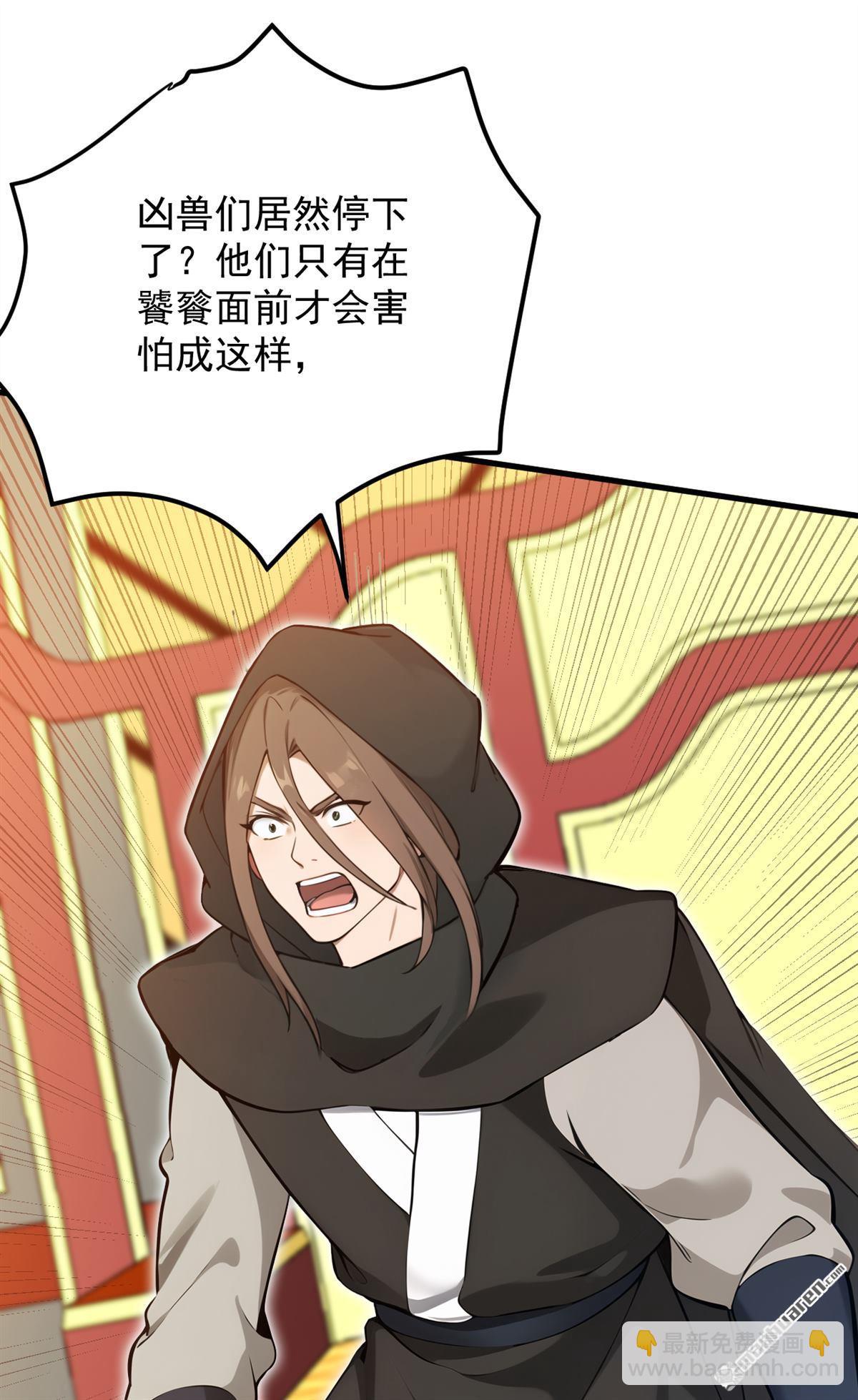 隱居十萬年，後代請我出山 - 第260回 真正的神獸(1/2) - 2