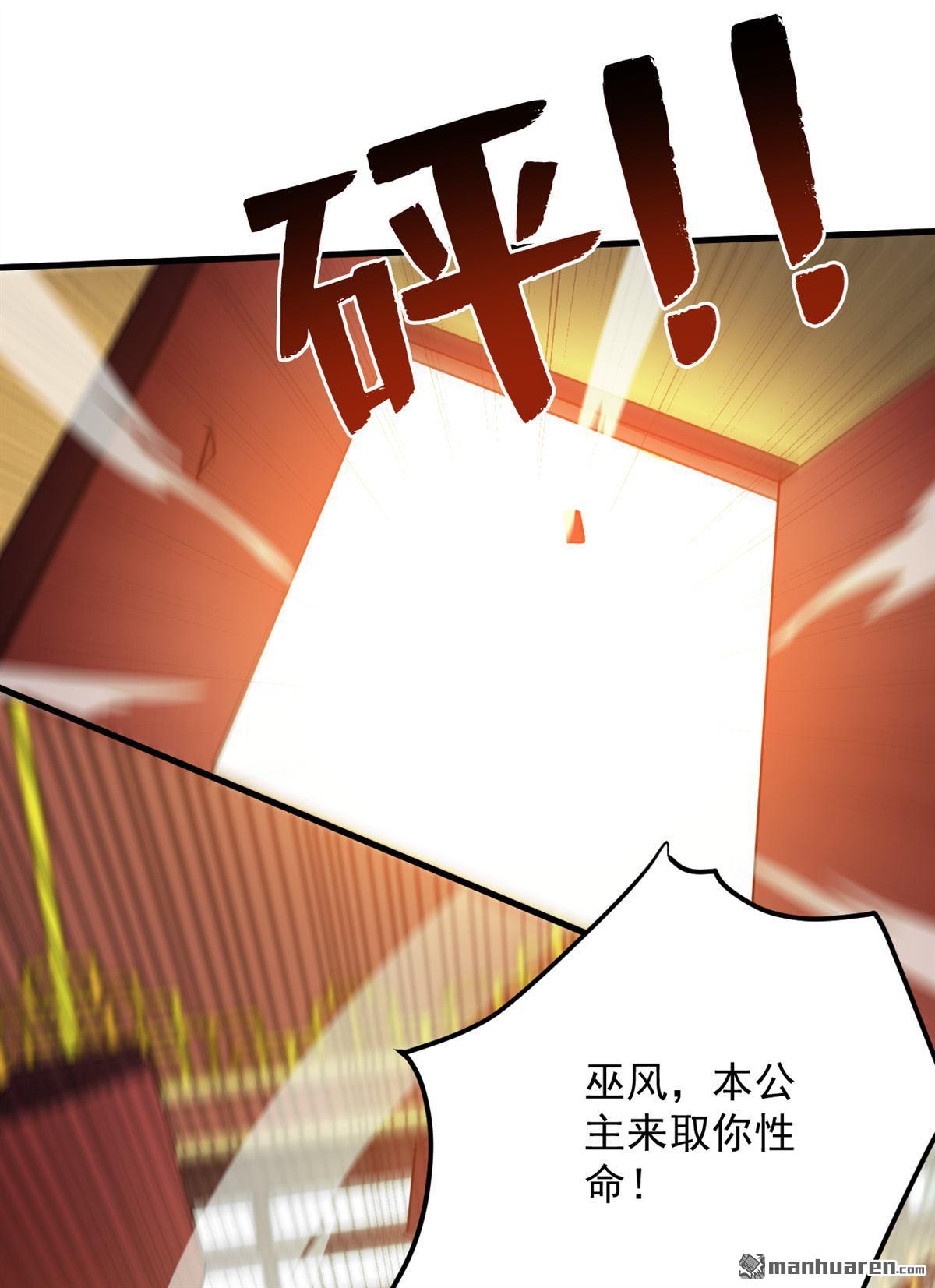 隱居十萬年，後代請我出山 - 第260回 真正的神獸(1/2) - 4