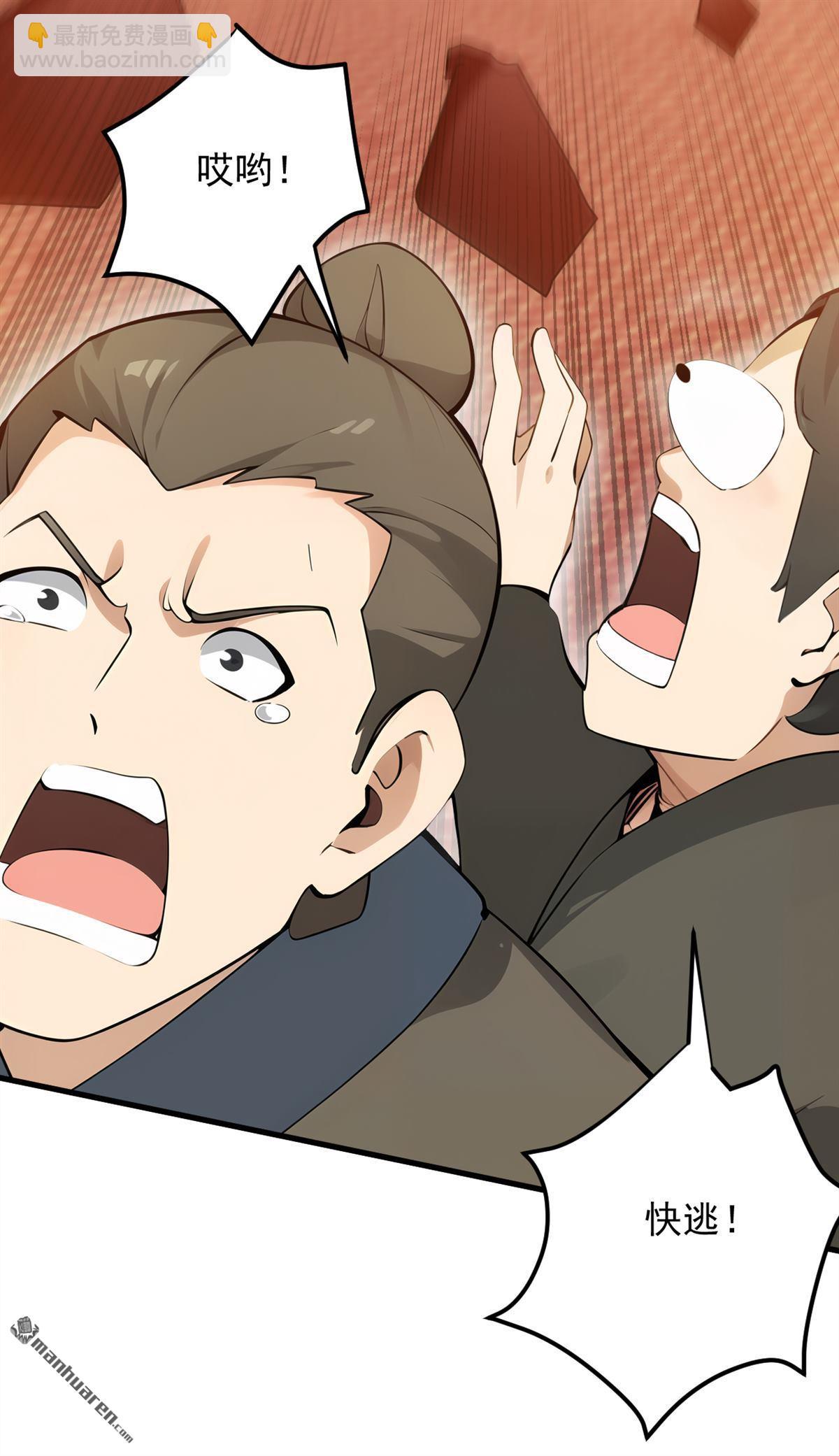 隱居十萬年，後代請我出山 - 第260回 真正的神獸(1/2) - 6