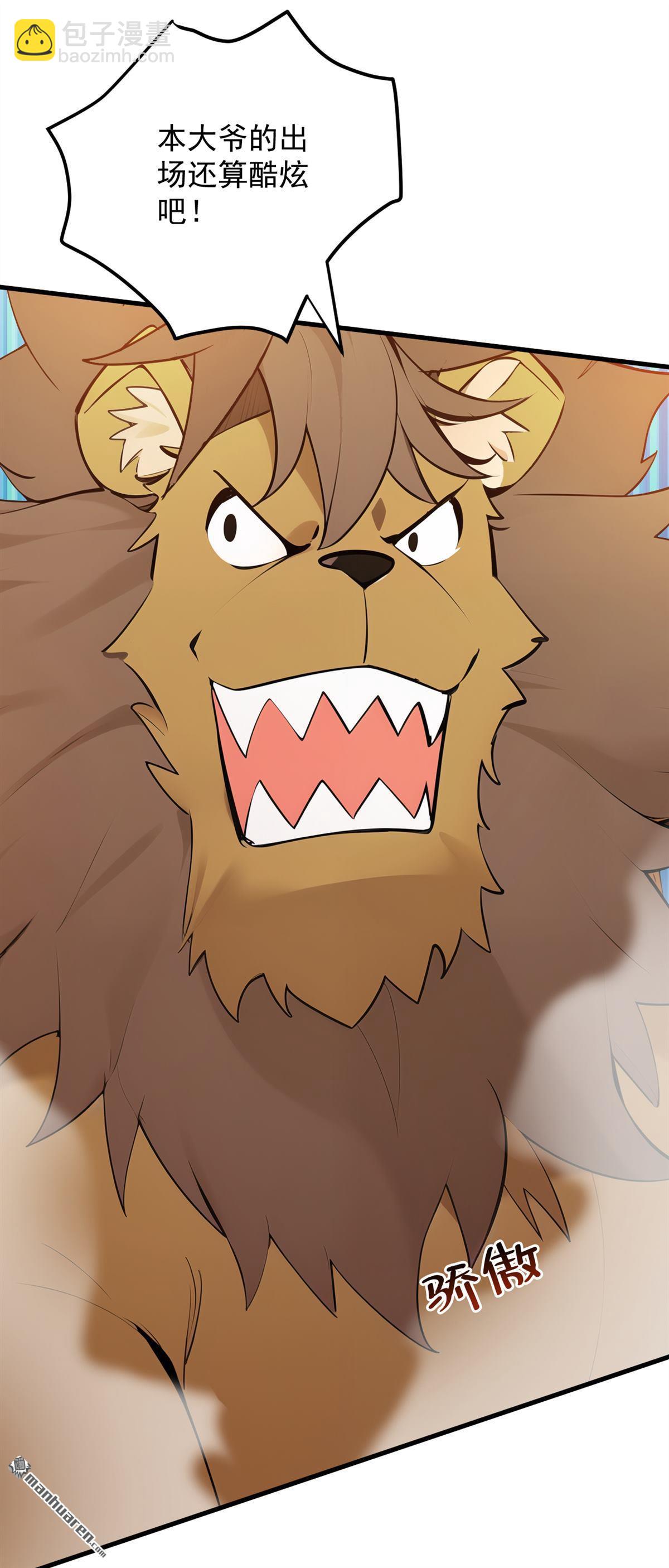 隱居十萬年，後代請我出山 - 第260回 真正的神獸(1/2) - 7