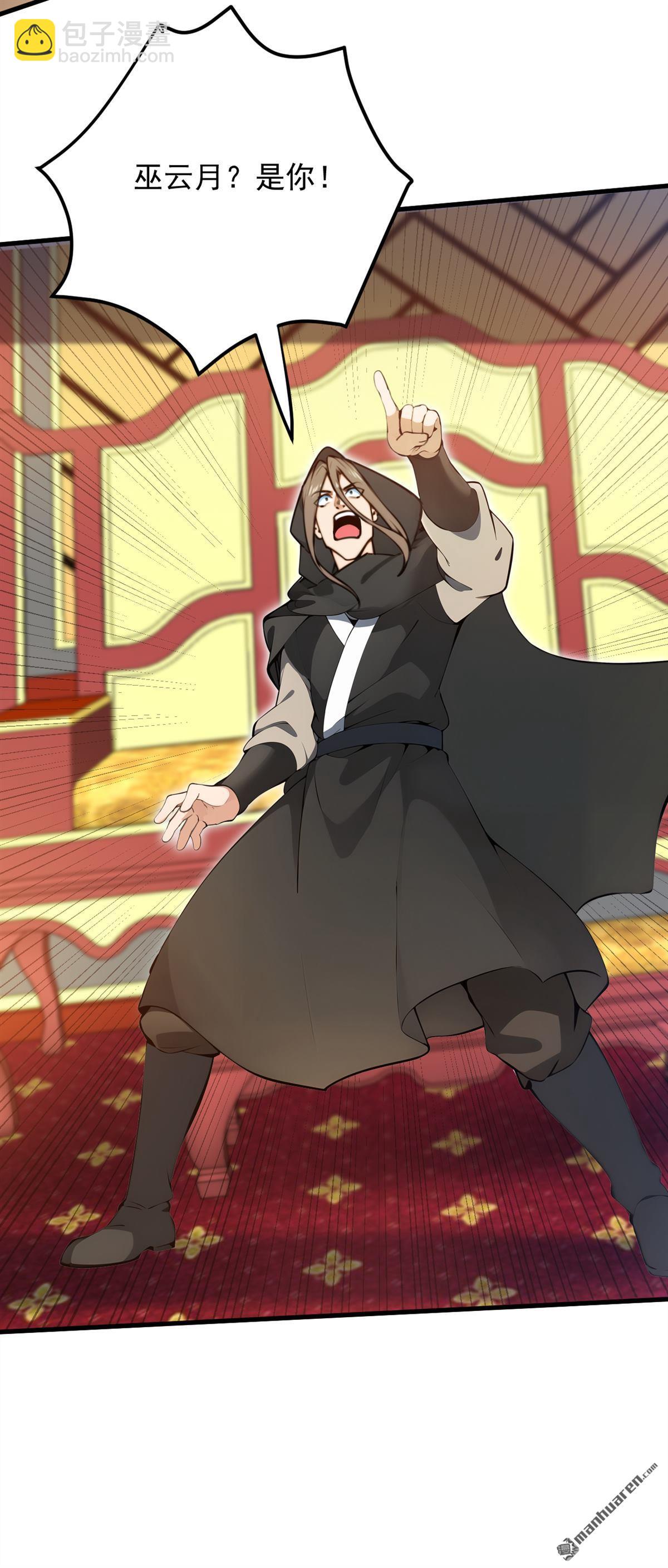 隱居十萬年，後代請我出山 - 第260回 真正的神獸(1/2) - 8