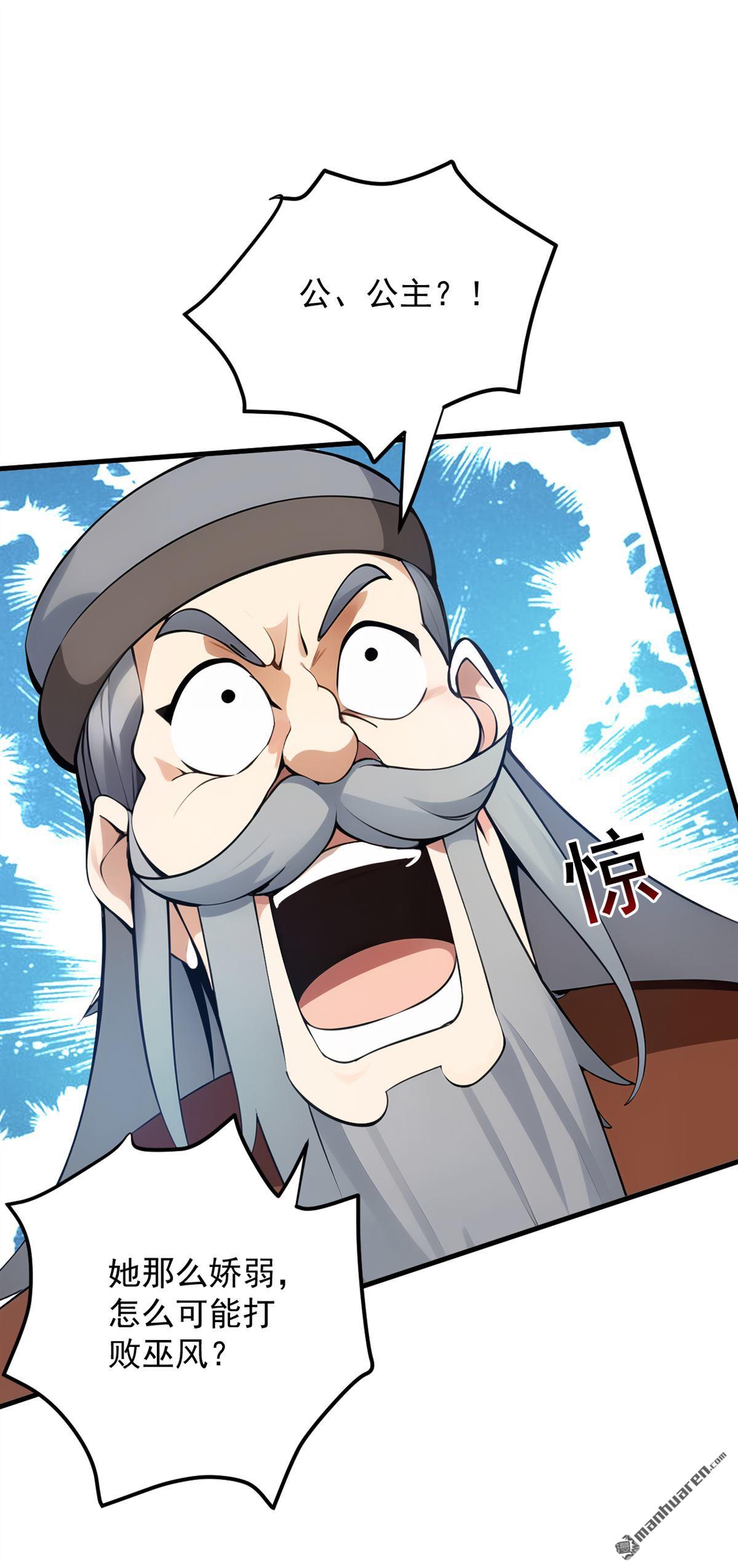 隱居十萬年，後代請我出山 - 第260回 真正的神獸(1/2) - 6