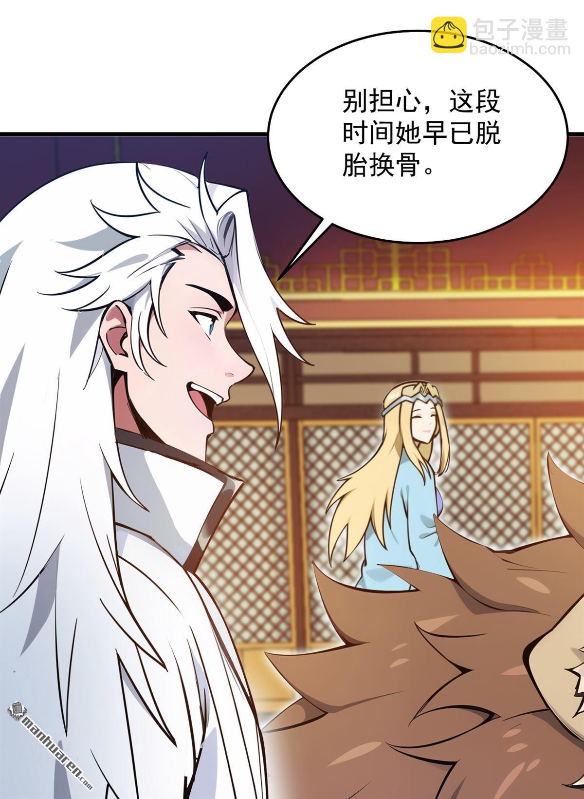 隱居十萬年，後代請我出山 - 第260回 真正的神獸(1/2) - 7